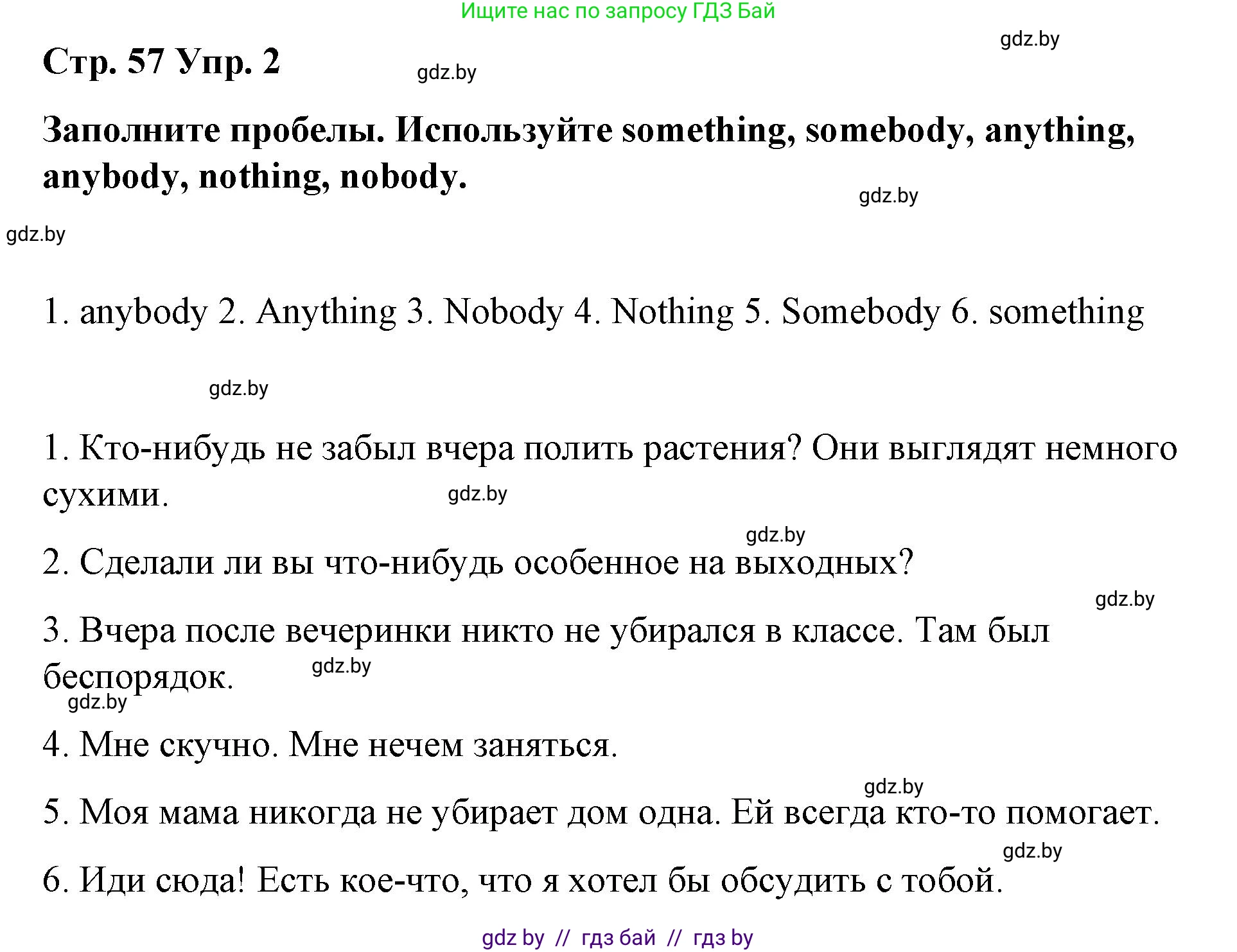 Английский язык (english), 6 класс Рабочая тетрадь (workbook), авторы: Демченко Наталья Валентиновна, Севрюкова Татьяна Юрьевна, Юхнель Наталья Валентиновна, Наумова Елена Георгиевна, Рыбалко О Н, Манешина А В, Маслёнченко Н А, Бушуева Эдите Владиславовна, издательство Аверсэв, Минск, 2020, зелёного цвета, Часть ( Part) 1, страница 57, номер 2, Решение 1