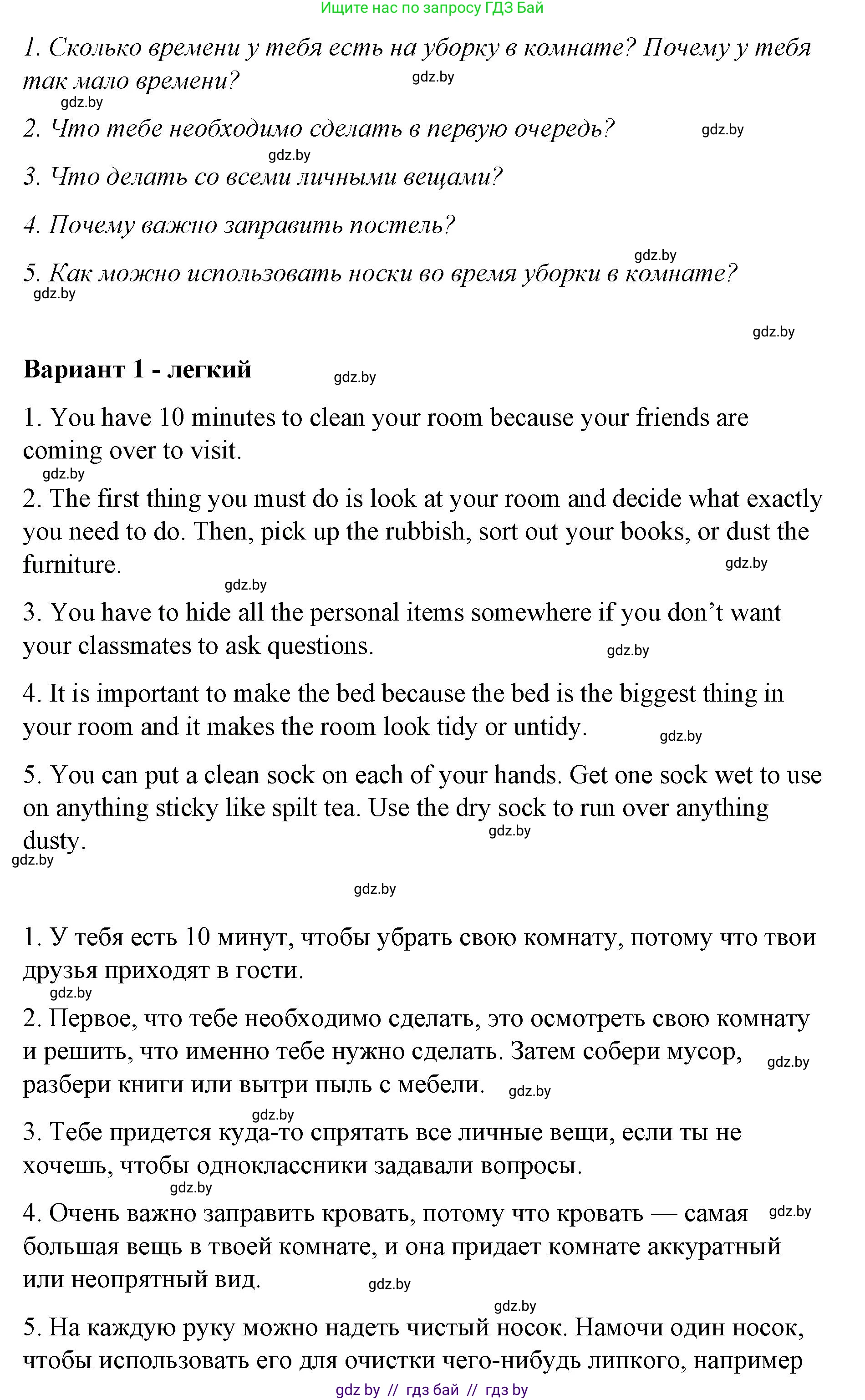 Английский язык (english), 6 класс Рабочая тетрадь (workbook), авторы: Демченко Наталья Валентиновна, Севрюкова Татьяна Юрьевна, Юхнель Наталья Валентиновна, Наумова Елена Георгиевна, Рыбалко О Н, Манешина А В, Маслёнченко Н А, Бушуева Эдите Владиславовна, издательство Аверсэв, Минск, 2020, зелёного цвета, Часть ( Part) 1, страница 57, номер 3, Решение 1 (продолжение 2)