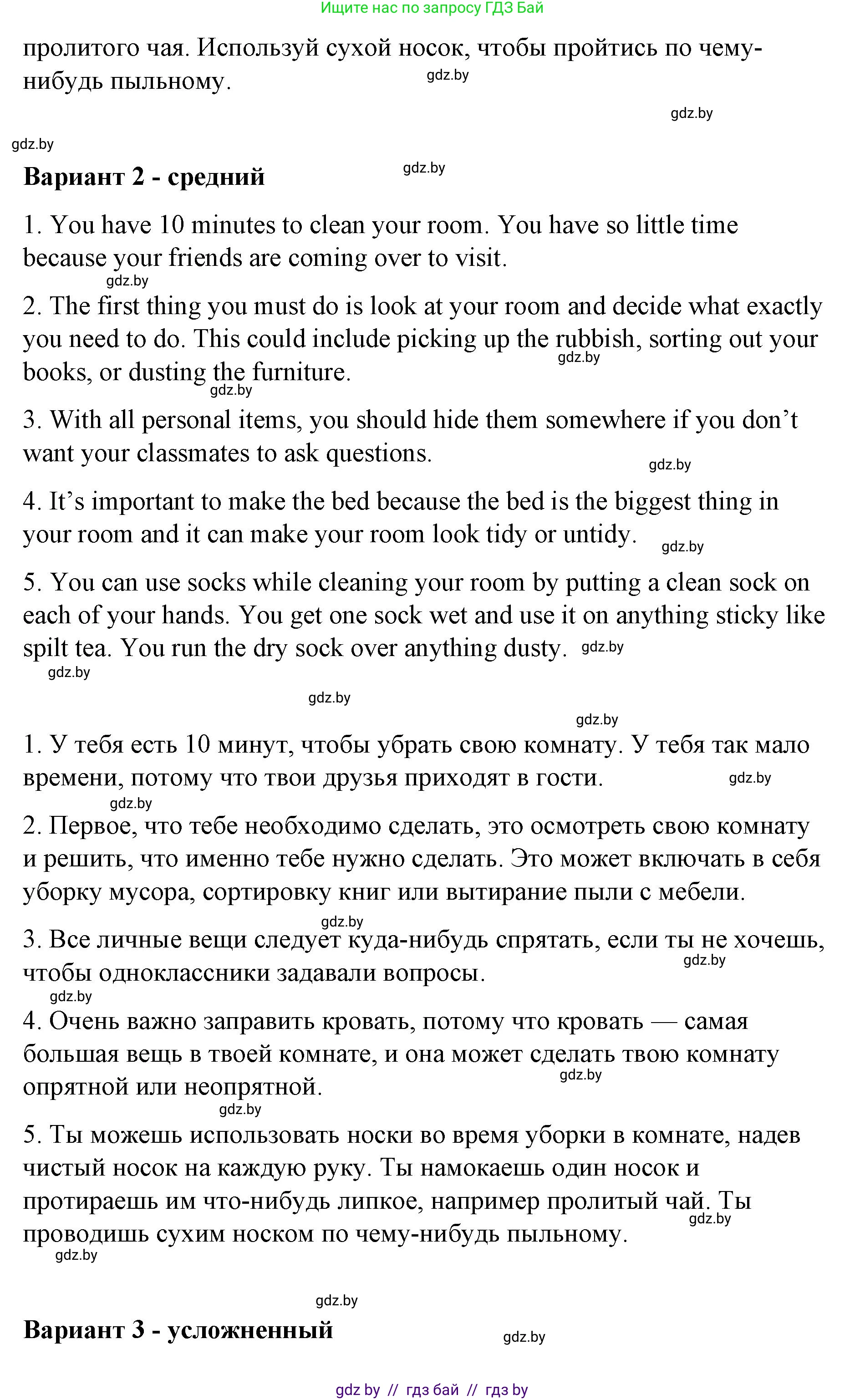 Английский язык (english), 6 класс Рабочая тетрадь (workbook), авторы: Демченко Наталья Валентиновна, Севрюкова Татьяна Юрьевна, Юхнель Наталья Валентиновна, Наумова Елена Георгиевна, Рыбалко О Н, Манешина А В, Маслёнченко Н А, Бушуева Эдите Владиславовна, издательство Аверсэв, Минск, 2020, зелёного цвета, Часть ( Part) 1, страница 57, номер 3, Решение 1 (продолжение 3)