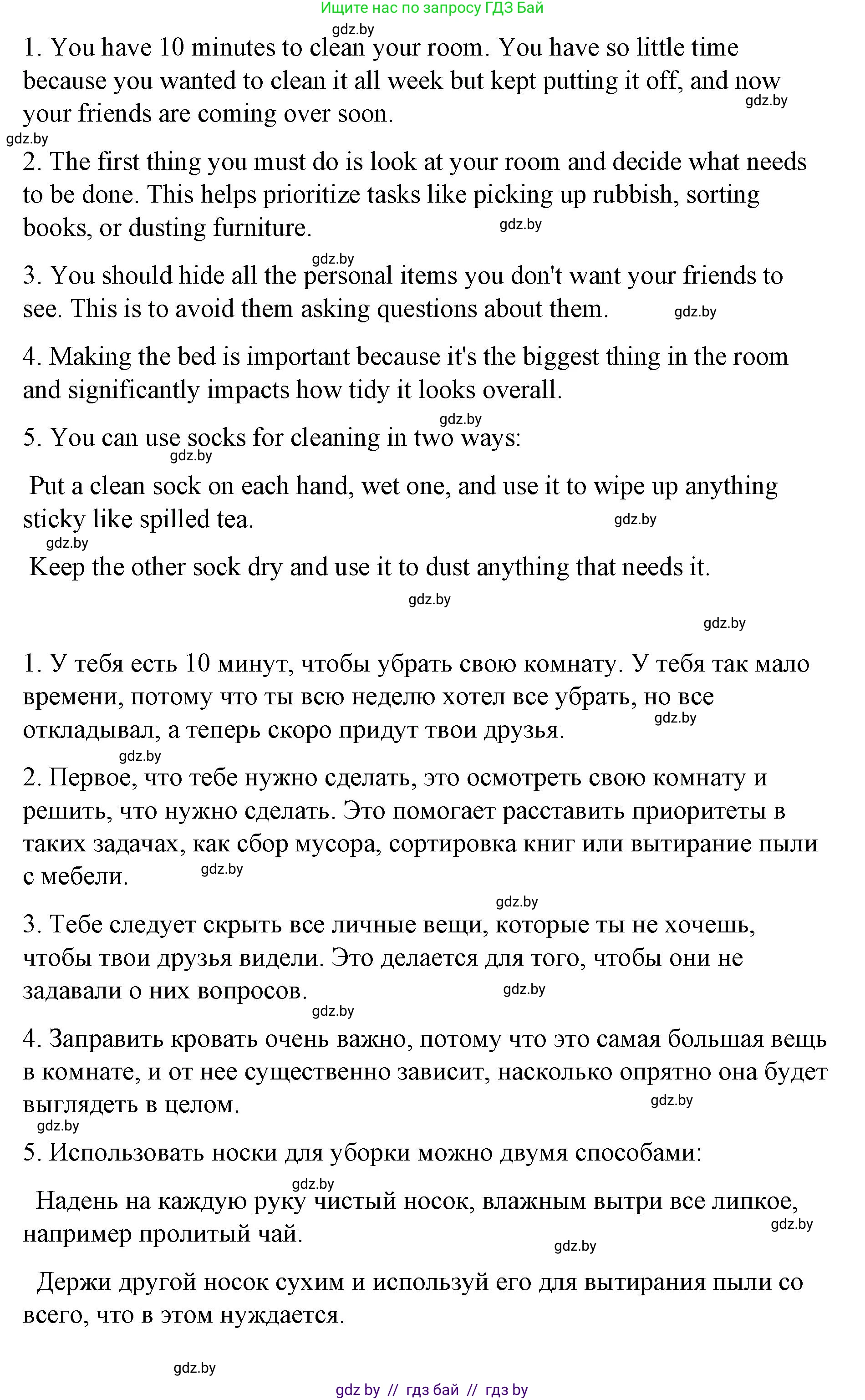 Английский язык (english), 6 класс Рабочая тетрадь (workbook), авторы: Демченко Наталья Валентиновна, Севрюкова Татьяна Юрьевна, Юхнель Наталья Валентиновна, Наумова Елена Георгиевна, Рыбалко О Н, Манешина А В, Маслёнченко Н А, Бушуева Эдите Владиславовна, издательство Аверсэв, Минск, 2020, зелёного цвета, Часть ( Part) 1, страница 57, номер 3, Решение 1 (продолжение 4)