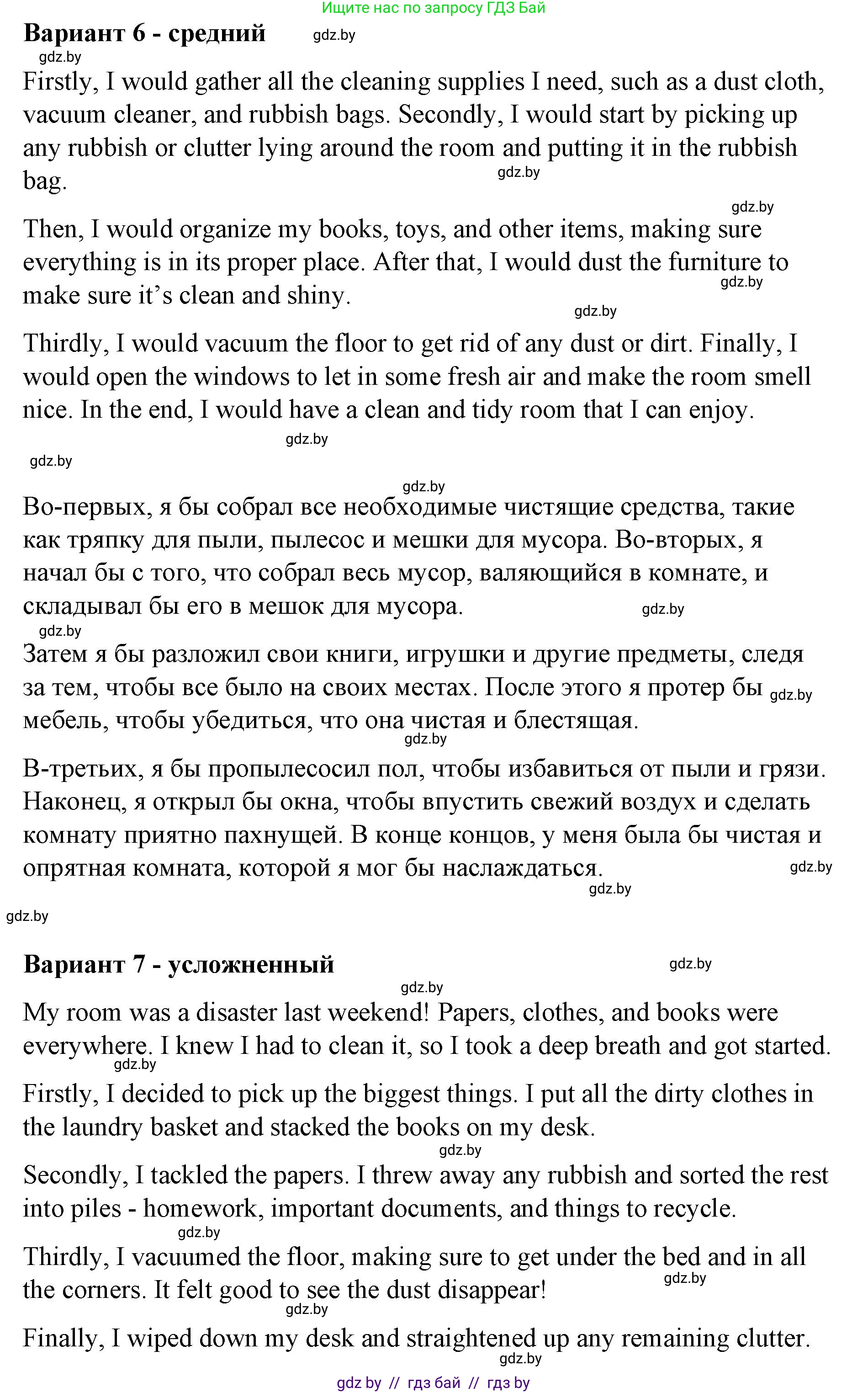 Английский язык (english), 6 класс Рабочая тетрадь (workbook), авторы: Демченко Наталья Валентиновна, Севрюкова Татьяна Юрьевна, Юхнель Наталья Валентиновна, Наумова Елена Георгиевна, Рыбалко О Н, Манешина А В, Маслёнченко Н А, Бушуева Эдите Владиславовна, издательство Аверсэв, Минск, 2020, зелёного цвета, Часть ( Part) 1, страница 57, номер 3, Решение 1 (продолжение 7)