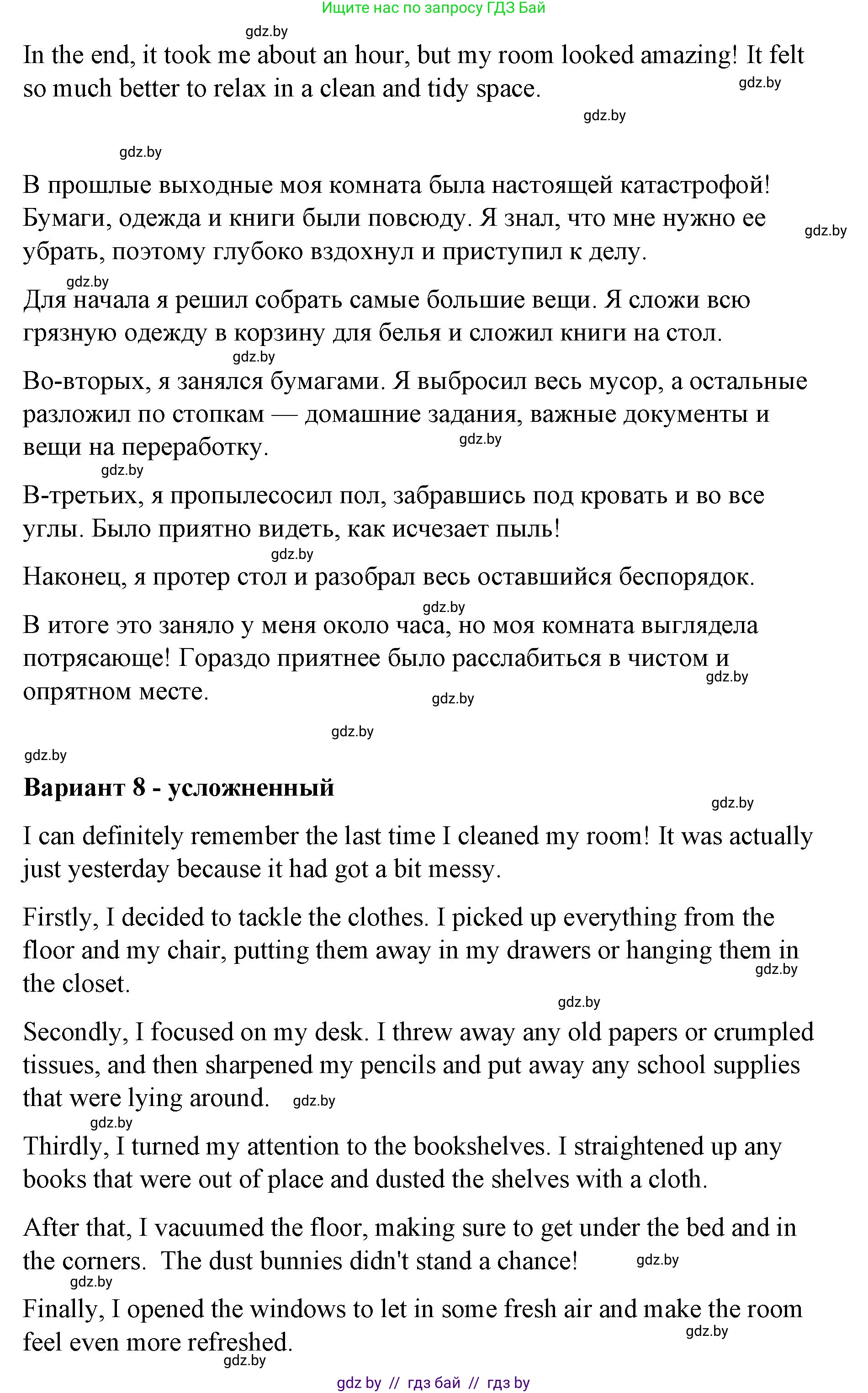 Английский язык (english), 6 класс Рабочая тетрадь (workbook), авторы: Демченко Наталья Валентиновна, Севрюкова Татьяна Юрьевна, Юхнель Наталья Валентиновна, Наумова Елена Георгиевна, Рыбалко О Н, Манешина А В, Маслёнченко Н А, Бушуева Эдите Владиславовна, издательство Аверсэв, Минск, 2020, зелёного цвета, Часть ( Part) 1, страница 57, номер 3, Решение 1 (продолжение 8)