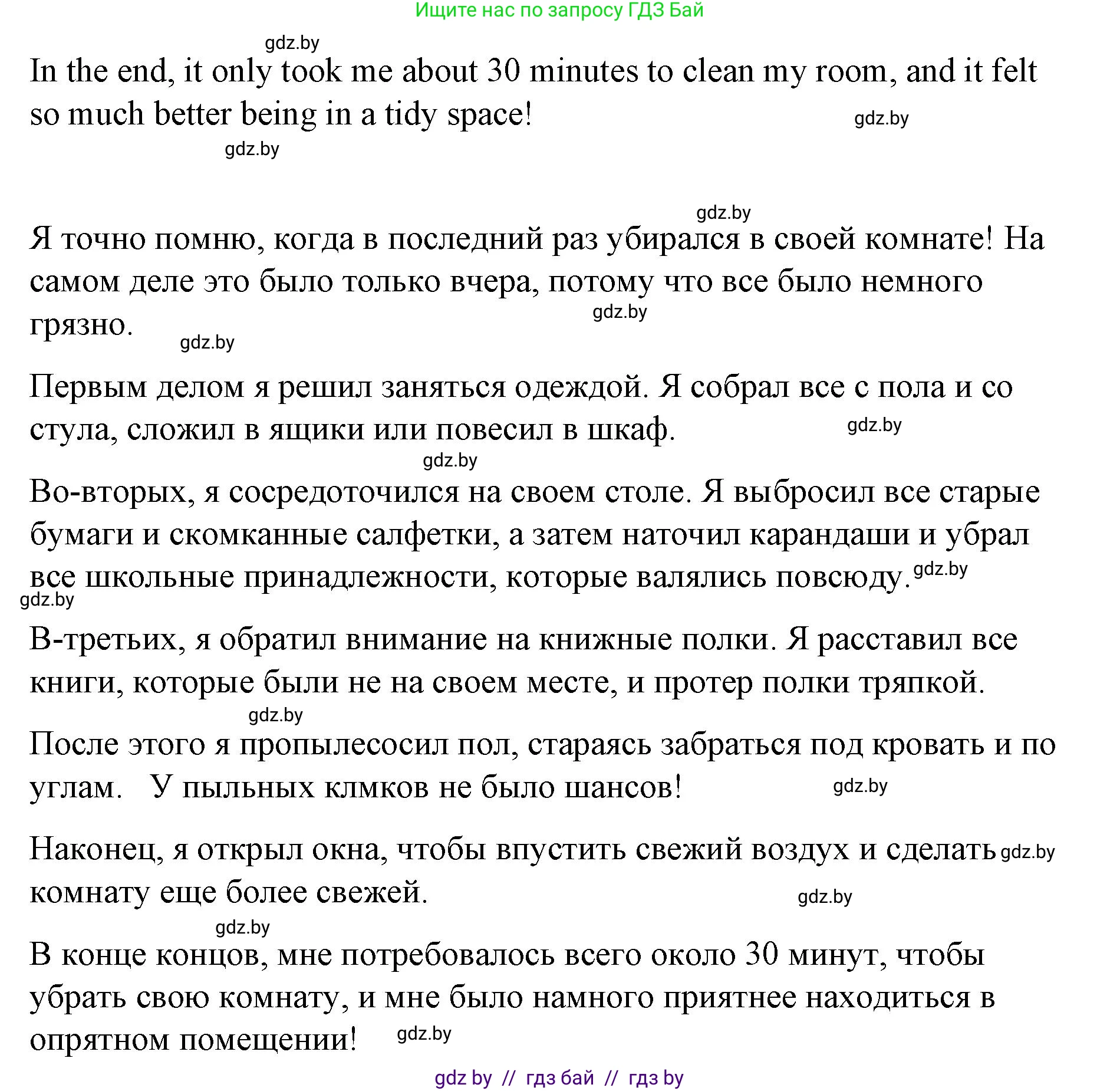Английский язык (english), 6 класс Рабочая тетрадь (workbook), авторы: Демченко Наталья Валентиновна, Севрюкова Татьяна Юрьевна, Юхнель Наталья Валентиновна, Наумова Елена Георгиевна, Рыбалко О Н, Манешина А В, Маслёнченко Н А, Бушуева Эдите Владиславовна, издательство Аверсэв, Минск, 2020, зелёного цвета, Часть ( Part) 1, страница 57, номер 3, Решение 1 (продолжение 9)