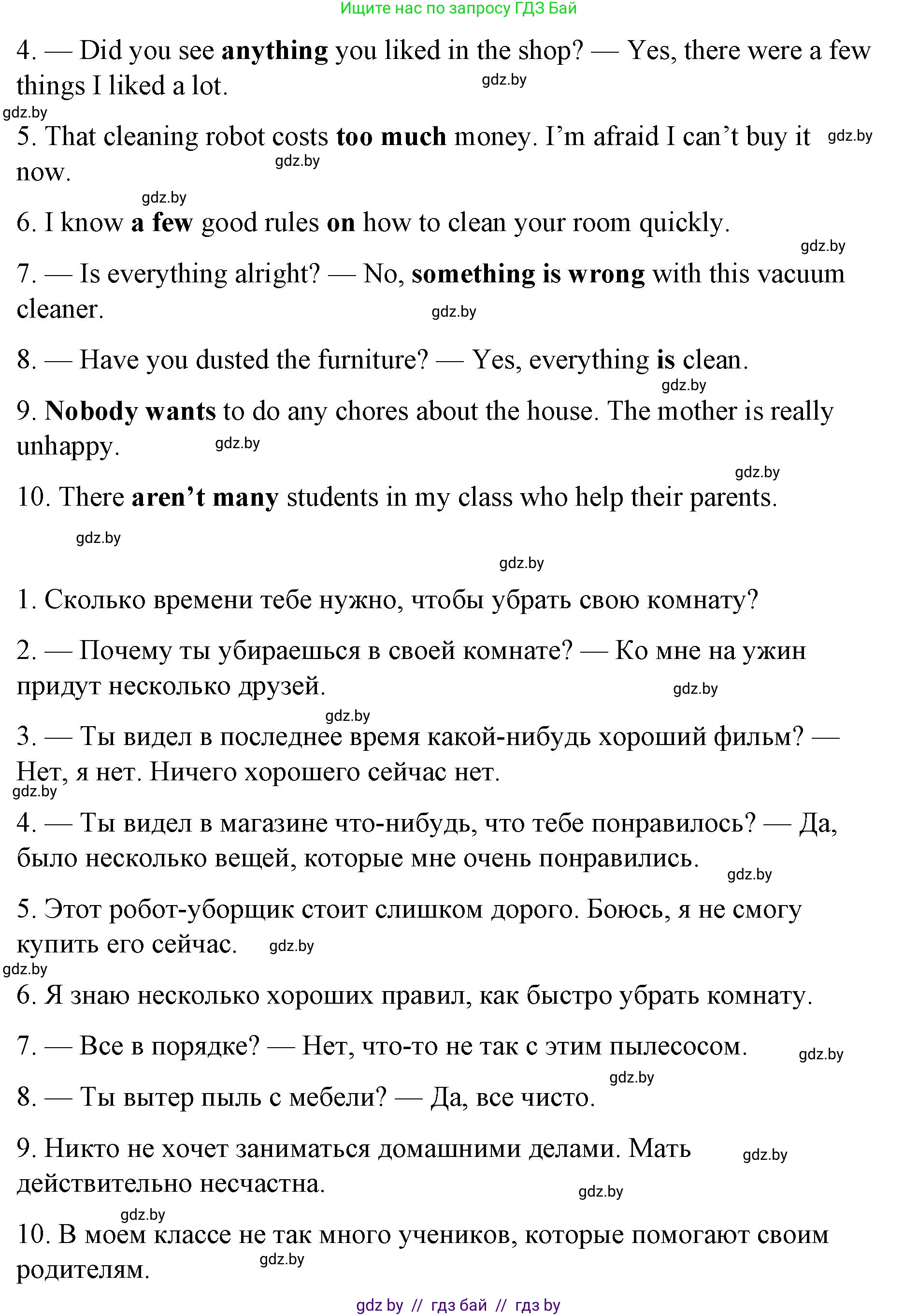 Английский язык (english), 6 класс Рабочая тетрадь (workbook), авторы: Демченко Наталья Валентиновна, Севрюкова Татьяна Юрьевна, Юхнель Наталья Валентиновна, Наумова Елена Георгиевна, Рыбалко О Н, Манешина А В, Маслёнченко Н А, Бушуева Эдите Владиславовна, издательство Аверсэв, Минск, 2020, зелёного цвета, Часть ( Part) 1, страница 59, номер 1, Решение 1 (продолжение 2)