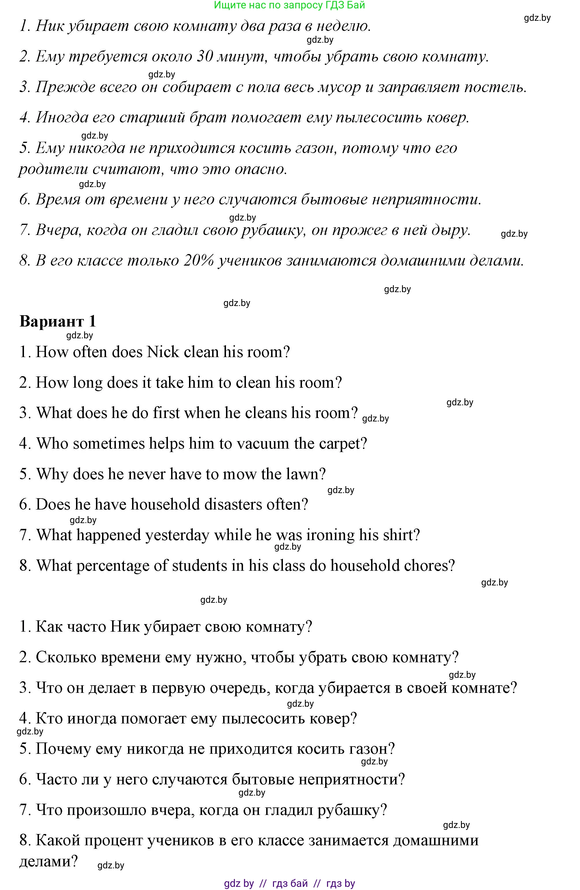 Английский язык (english), 6 класс Рабочая тетрадь (workbook), авторы: Демченко Наталья Валентиновна, Севрюкова Татьяна Юрьевна, Юхнель Наталья Валентиновна, Наумова Елена Георгиевна, Рыбалко О Н, Манешина А В, Маслёнченко Н А, Бушуева Эдите Владиславовна, издательство Аверсэв, Минск, 2020, зелёного цвета, Часть ( Part) 1, страница 59, номер 2, Решение 1 (продолжение 2)