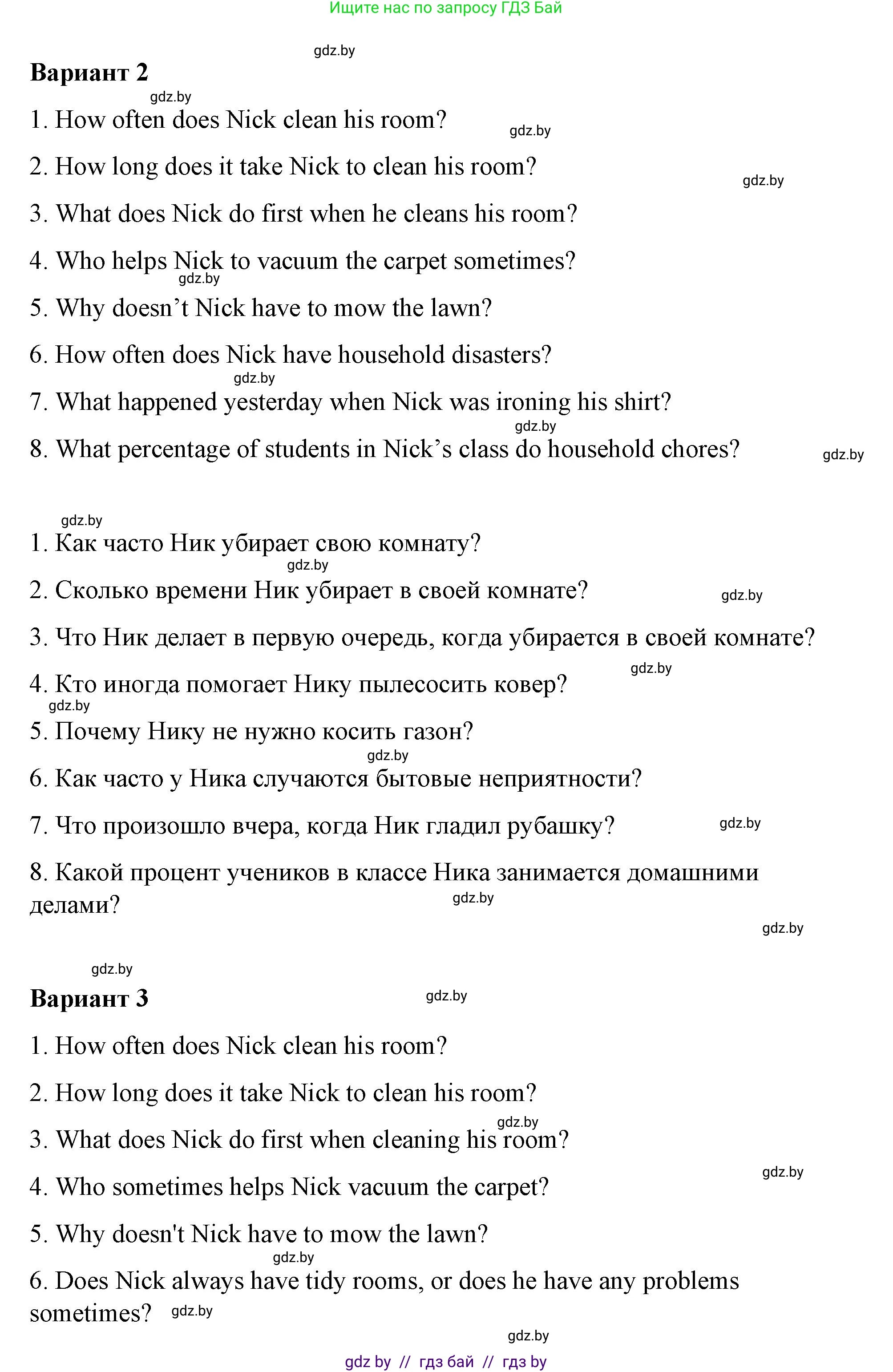 Английский язык (english), 6 класс Рабочая тетрадь (workbook), авторы: Демченко Наталья Валентиновна, Севрюкова Татьяна Юрьевна, Юхнель Наталья Валентиновна, Наумова Елена Георгиевна, Рыбалко О Н, Манешина А В, Маслёнченко Н А, Бушуева Эдите Владиславовна, издательство Аверсэв, Минск, 2020, зелёного цвета, Часть ( Part) 1, страница 59, номер 2, Решение 1 (продолжение 3)