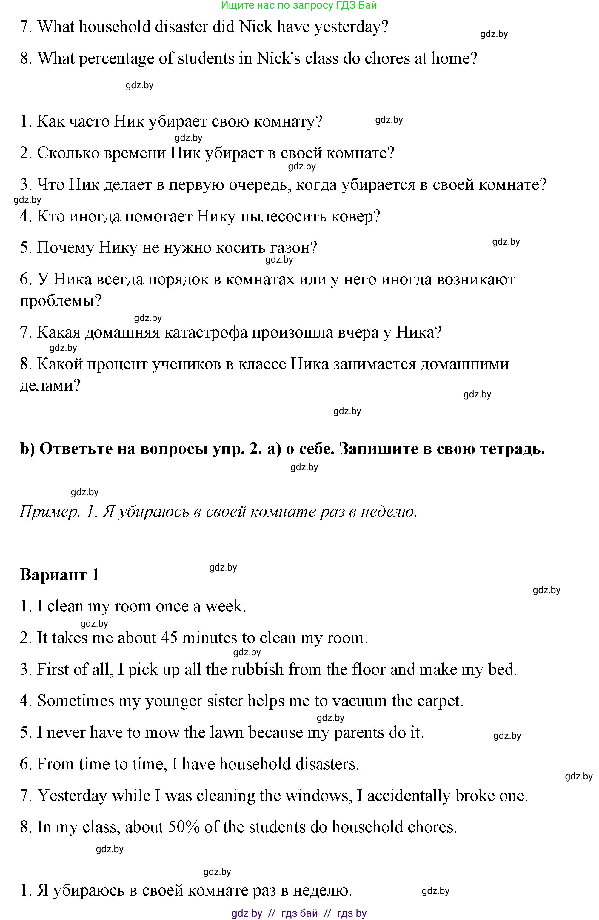 Английский язык (english), 6 класс Рабочая тетрадь (workbook), авторы: Демченко Наталья Валентиновна, Севрюкова Татьяна Юрьевна, Юхнель Наталья Валентиновна, Наумова Елена Георгиевна, Рыбалко О Н, Манешина А В, Маслёнченко Н А, Бушуева Эдите Владиславовна, издательство Аверсэв, Минск, 2020, зелёного цвета, Часть ( Part) 1, страница 59, номер 2, Решение 1 (продолжение 4)