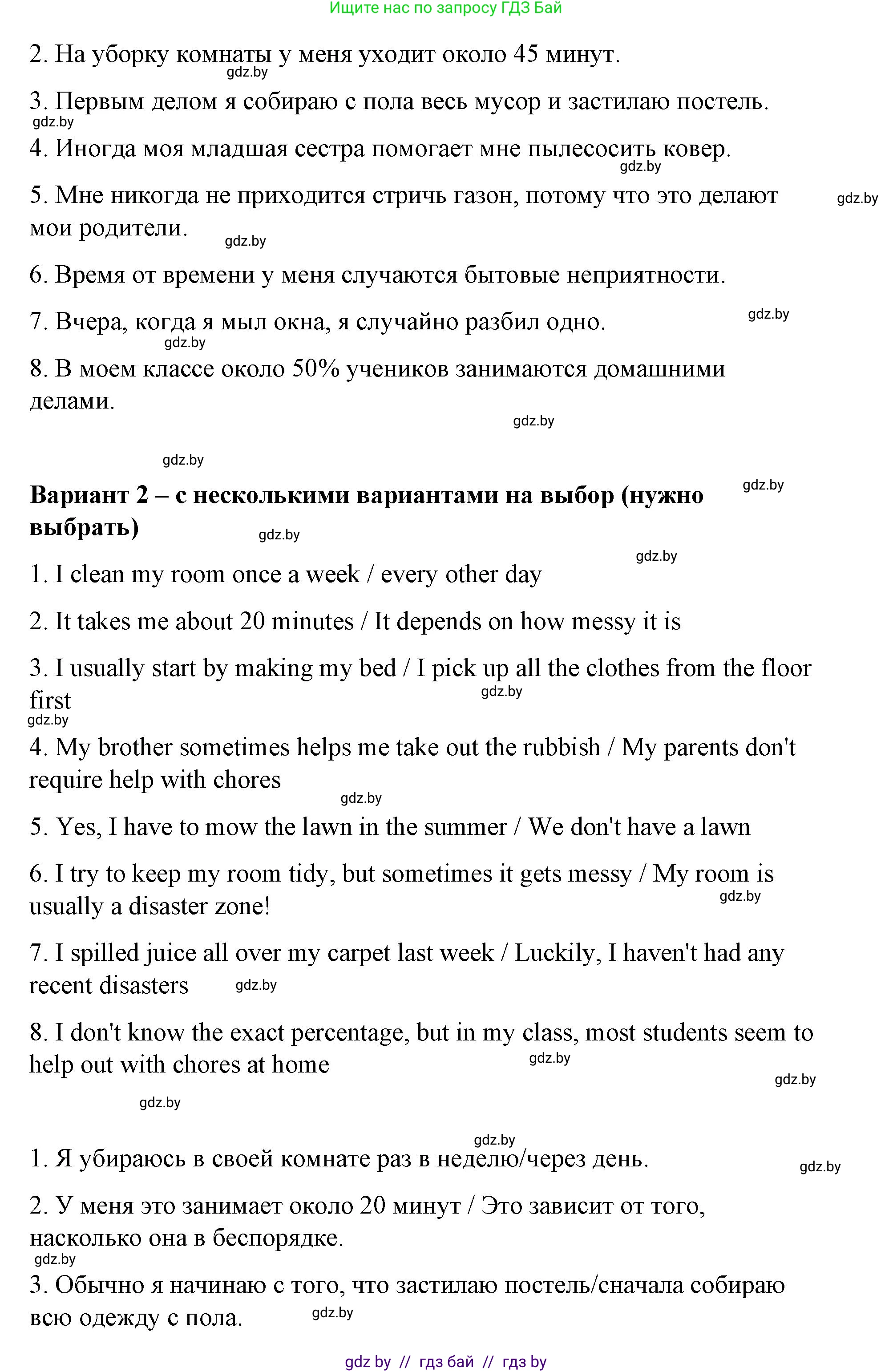 Английский язык (english), 6 класс Рабочая тетрадь (workbook), авторы: Демченко Наталья Валентиновна, Севрюкова Татьяна Юрьевна, Юхнель Наталья Валентиновна, Наумова Елена Георгиевна, Рыбалко О Н, Манешина А В, Маслёнченко Н А, Бушуева Эдите Владиславовна, издательство Аверсэв, Минск, 2020, зелёного цвета, Часть ( Part) 1, страница 59, номер 2, Решение 1 (продолжение 5)