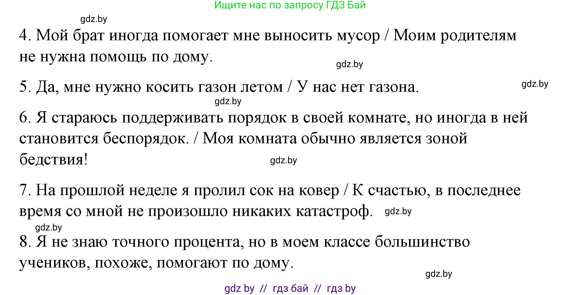Английский язык (english), 6 класс Рабочая тетрадь (workbook), авторы: Демченко Наталья Валентиновна, Севрюкова Татьяна Юрьевна, Юхнель Наталья Валентиновна, Наумова Елена Георгиевна, Рыбалко О Н, Манешина А В, Маслёнченко Н А, Бушуева Эдите Владиславовна, издательство Аверсэв, Минск, 2020, зелёного цвета, Часть ( Part) 1, страница 59, номер 2, Решение 1 (продолжение 6)