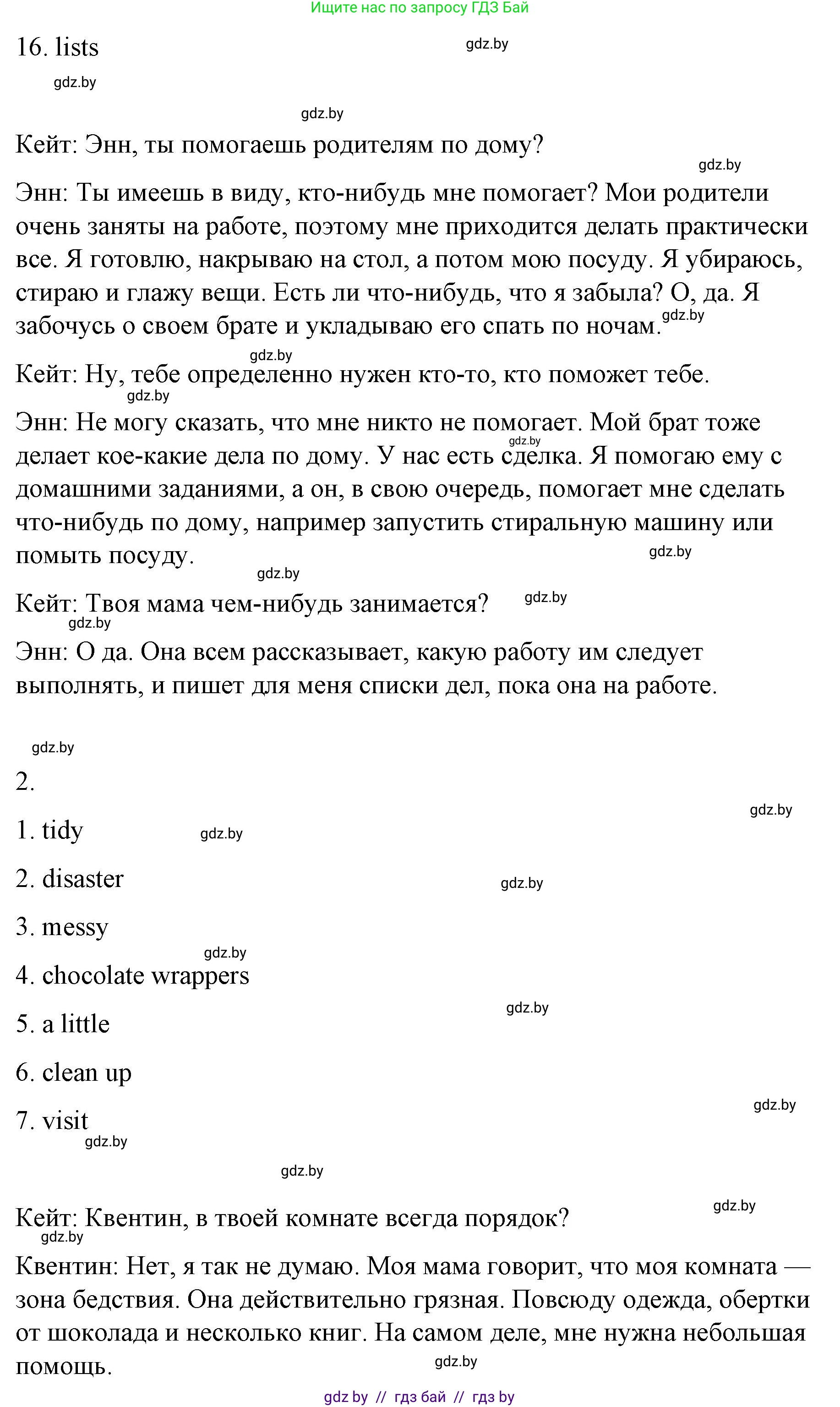 Английский язык (english), 6 класс Рабочая тетрадь (workbook), авторы: Демченко Наталья Валентиновна, Севрюкова Татьяна Юрьевна, Юхнель Наталья Валентиновна, Наумова Елена Георгиевна, Рыбалко О Н, Манешина А В, Маслёнченко Н А, Бушуева Эдите Владиславовна, издательство Аверсэв, Минск, 2020, зелёного цвета, Часть ( Part) 1, страница 61, номер 3, Решение 1 (продолжение 2)