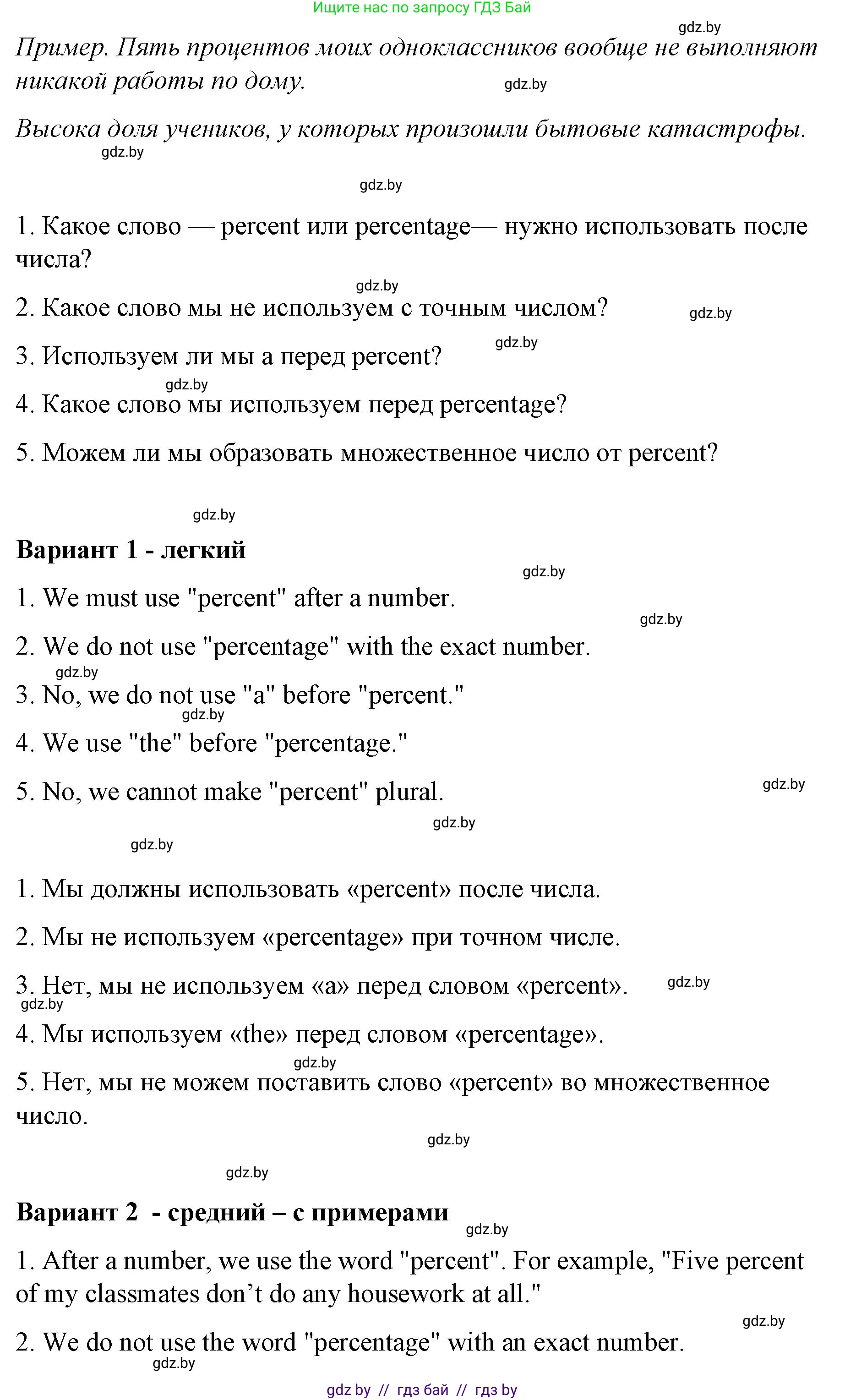 Английский язык (english), 6 класс Рабочая тетрадь (workbook), авторы: Демченко Наталья Валентиновна, Севрюкова Татьяна Юрьевна, Юхнель Наталья Валентиновна, Наумова Елена Георгиевна, Рыбалко О Н, Манешина А В, Маслёнченко Н А, Бушуева Эдите Владиславовна, издательство Аверсэв, Минск, 2020, зелёного цвета, Часть ( Part) 1, страница 63, номер 2, Решение 1 (продолжение 2)