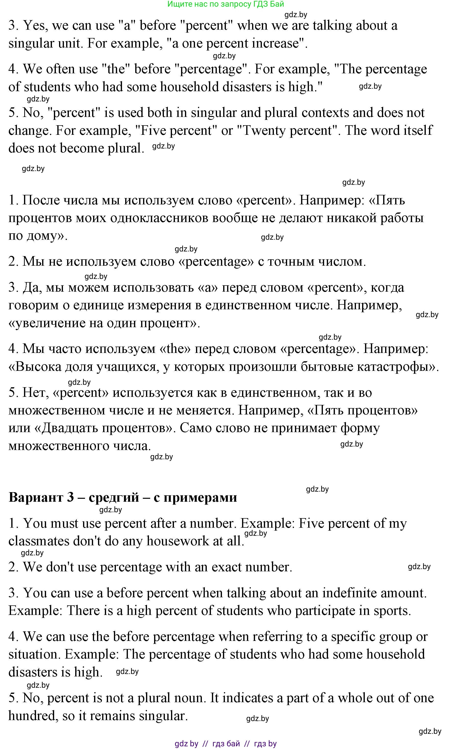 Английский язык (english), 6 класс Рабочая тетрадь (workbook), авторы: Демченко Наталья Валентиновна, Севрюкова Татьяна Юрьевна, Юхнель Наталья Валентиновна, Наумова Елена Георгиевна, Рыбалко О Н, Манешина А В, Маслёнченко Н А, Бушуева Эдите Владиславовна, издательство Аверсэв, Минск, 2020, зелёного цвета, Часть ( Part) 1, страница 63, номер 2, Решение 1 (продолжение 3)