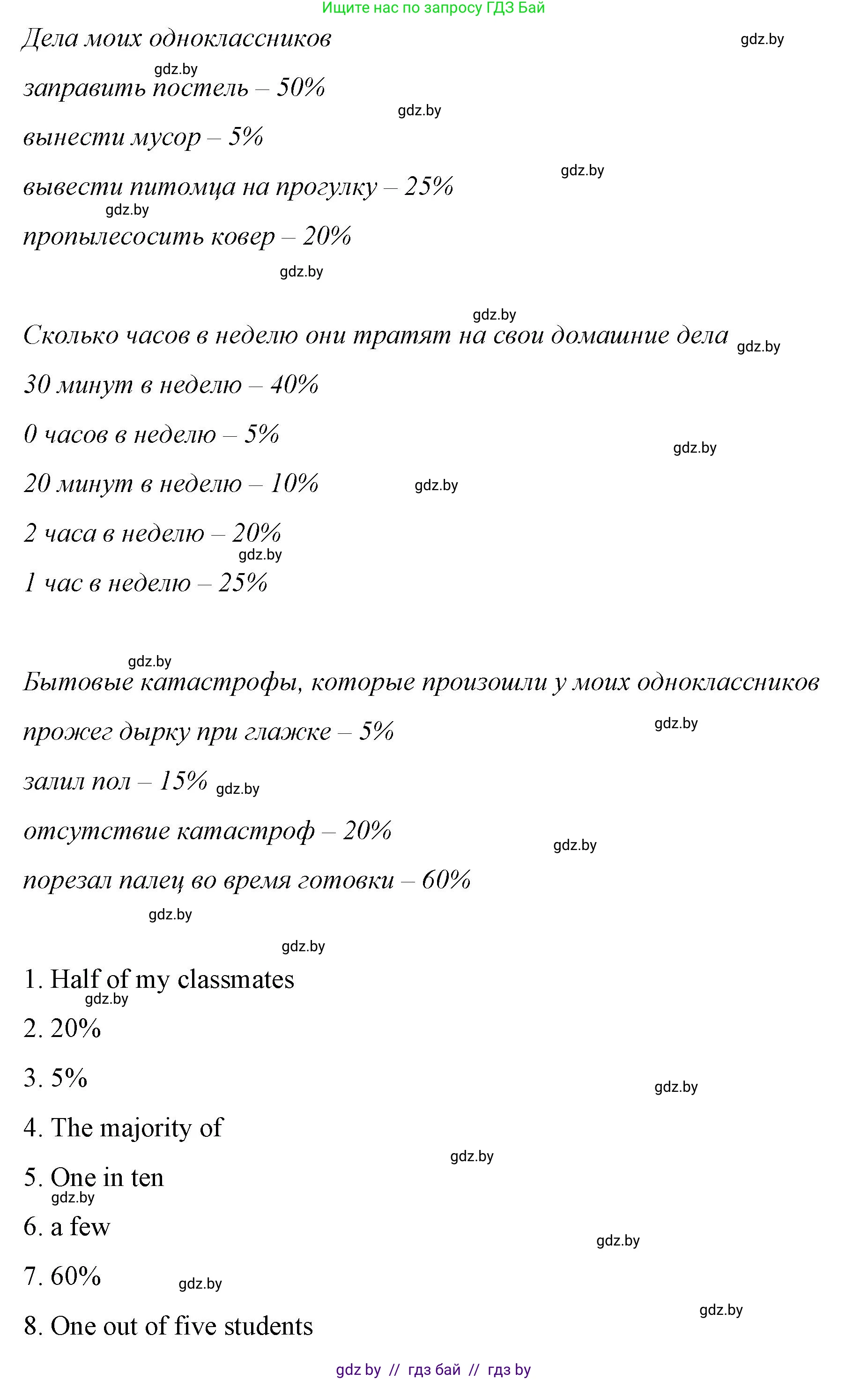 Английский язык (english), 6 класс Рабочая тетрадь (workbook), авторы: Демченко Наталья Валентиновна, Севрюкова Татьяна Юрьевна, Юхнель Наталья Валентиновна, Наумова Елена Георгиевна, Рыбалко О Н, Манешина А В, Маслёнченко Н А, Бушуева Эдите Владиславовна, издательство Аверсэв, Минск, 2020, зелёного цвета, Часть ( Part) 1, страница 64, номер 3, Решение 1 (продолжение 2)