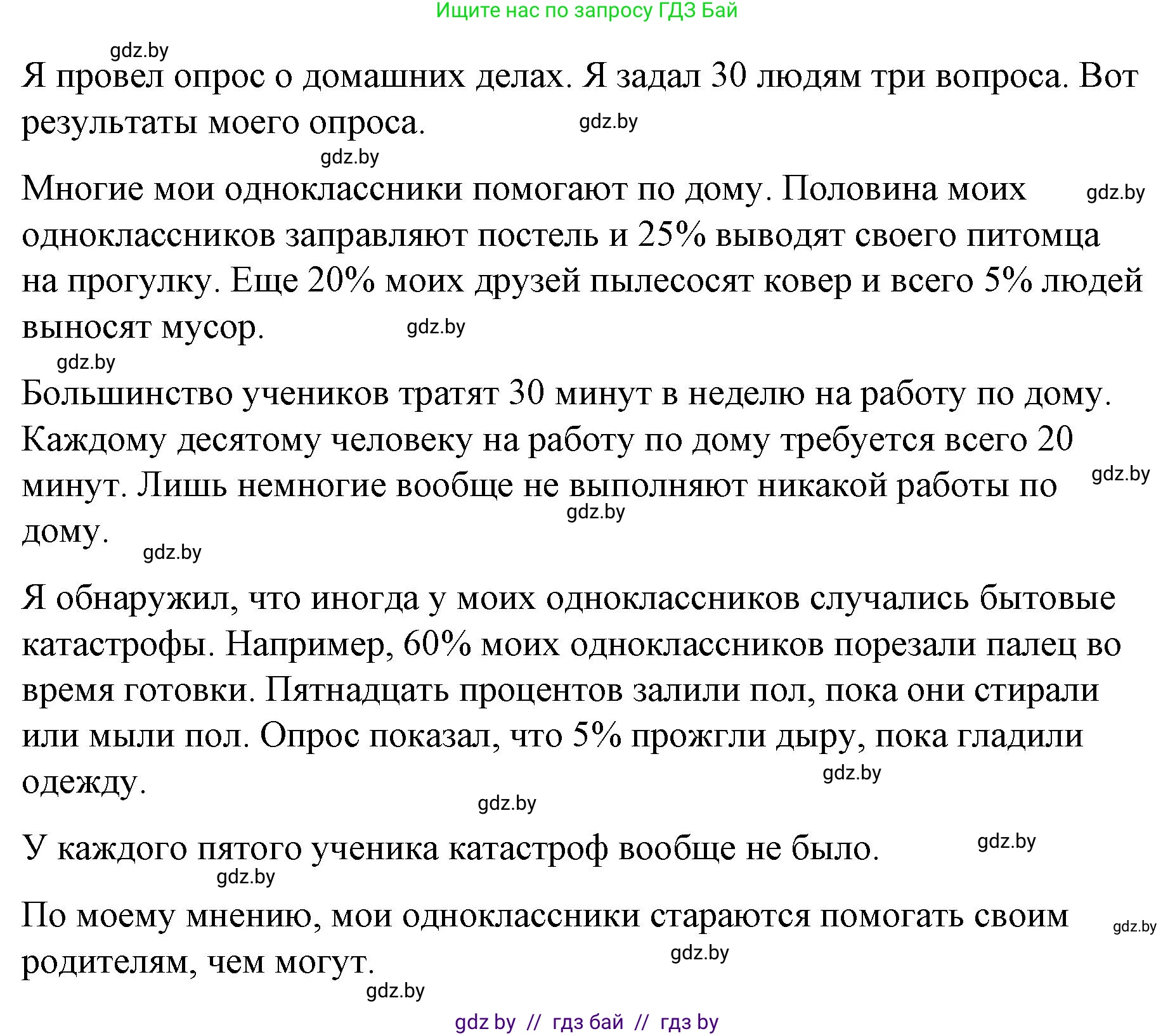 Английский язык (english), 6 класс Рабочая тетрадь (workbook), авторы: Демченко Наталья Валентиновна, Севрюкова Татьяна Юрьевна, Юхнель Наталья Валентиновна, Наумова Елена Георгиевна, Рыбалко О Н, Манешина А В, Маслёнченко Н А, Бушуева Эдите Владиславовна, издательство Аверсэв, Минск, 2020, зелёного цвета, Часть ( Part) 1, страница 64, номер 3, Решение 1 (продолжение 3)