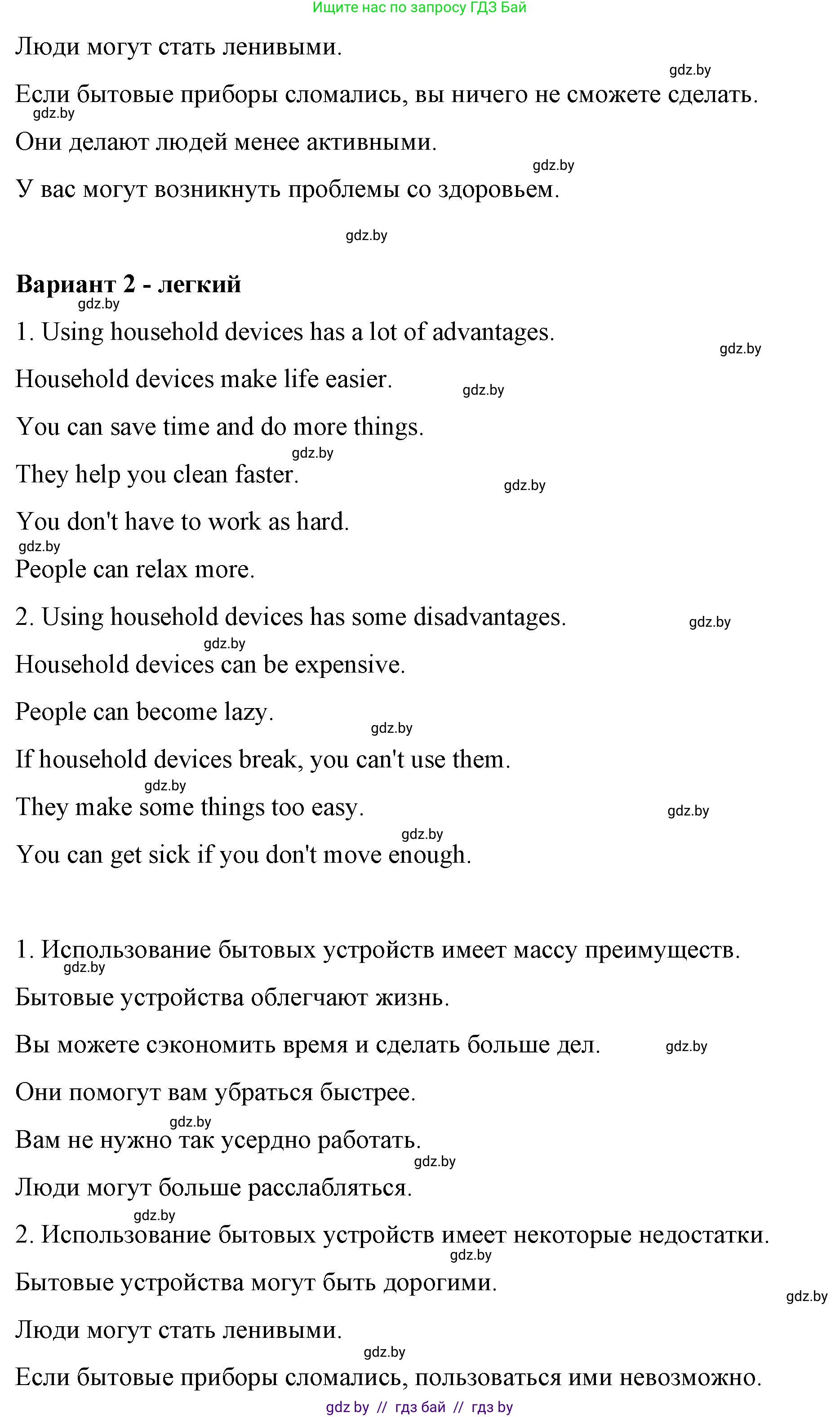 Английский язык (english), 6 класс Рабочая тетрадь (workbook), авторы: Демченко Наталья Валентиновна, Севрюкова Татьяна Юрьевна, Юхнель Наталья Валентиновна, Наумова Елена Георгиевна, Рыбалко О Н, Манешина А В, Маслёнченко Н А, Бушуева Эдите Владиславовна, издательство Аверсэв, Минск, 2020, зелёного цвета, Часть ( Part) 1, страница 66, номер 2, Решение 1 (продолжение 3)