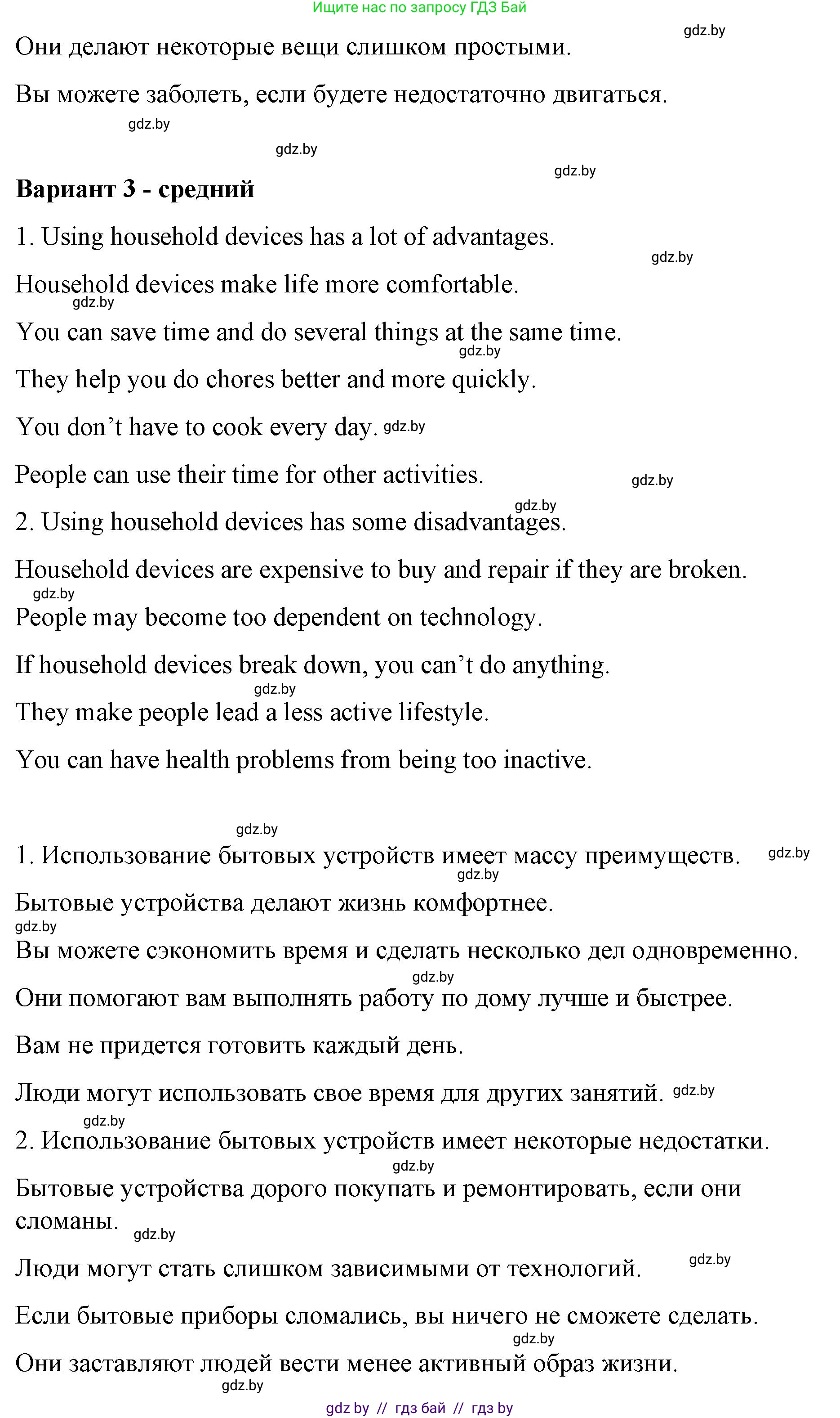 Английский язык (english), 6 класс Рабочая тетрадь (workbook), авторы: Демченко Наталья Валентиновна, Севрюкова Татьяна Юрьевна, Юхнель Наталья Валентиновна, Наумова Елена Георгиевна, Рыбалко О Н, Манешина А В, Маслёнченко Н А, Бушуева Эдите Владиславовна, издательство Аверсэв, Минск, 2020, зелёного цвета, Часть ( Part) 1, страница 66, номер 2, Решение 1 (продолжение 4)