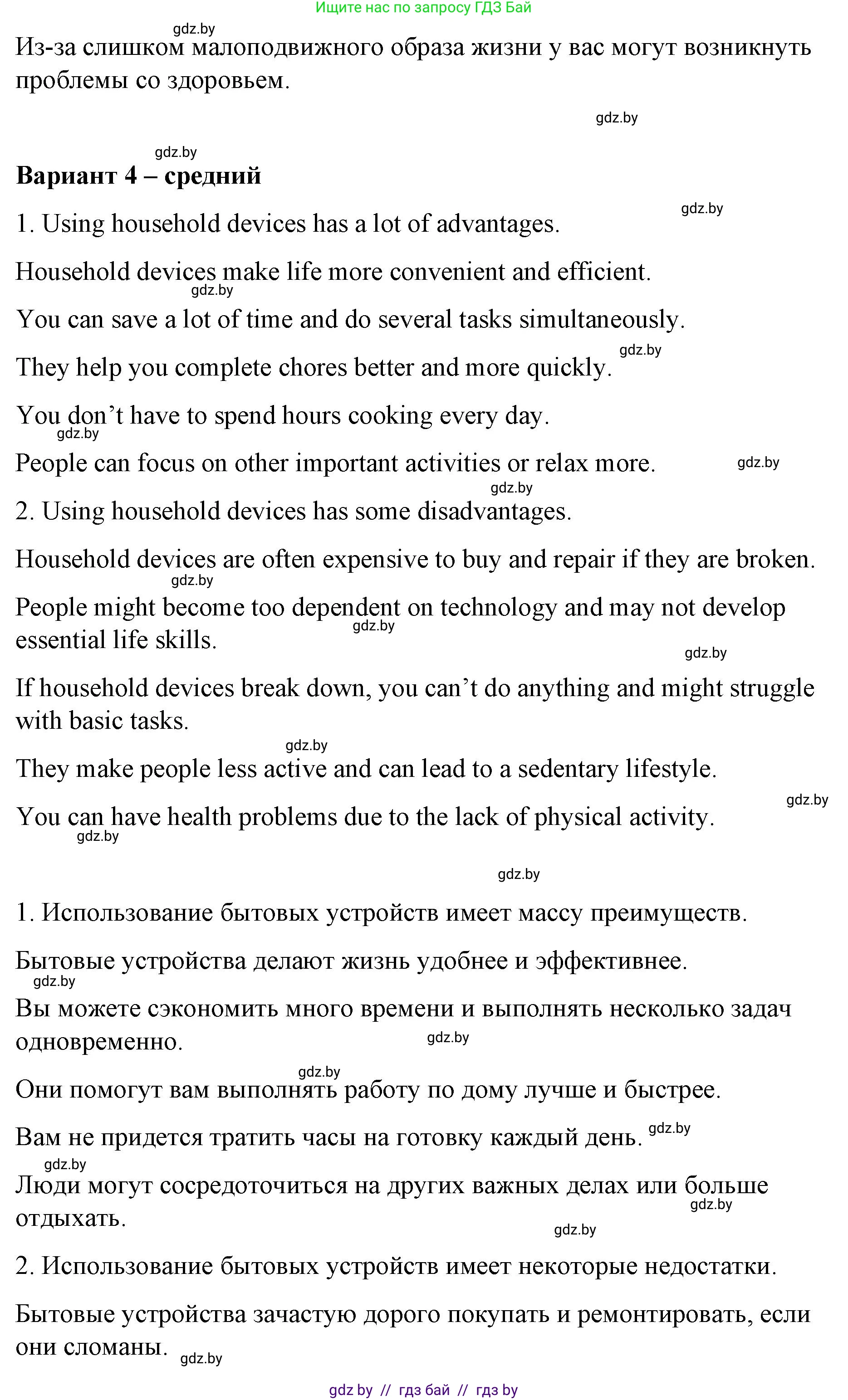 Английский язык (english), 6 класс Рабочая тетрадь (workbook), авторы: Демченко Наталья Валентиновна, Севрюкова Татьяна Юрьевна, Юхнель Наталья Валентиновна, Наумова Елена Георгиевна, Рыбалко О Н, Манешина А В, Маслёнченко Н А, Бушуева Эдите Владиславовна, издательство Аверсэв, Минск, 2020, зелёного цвета, Часть ( Part) 1, страница 66, номер 2, Решение 1 (продолжение 5)