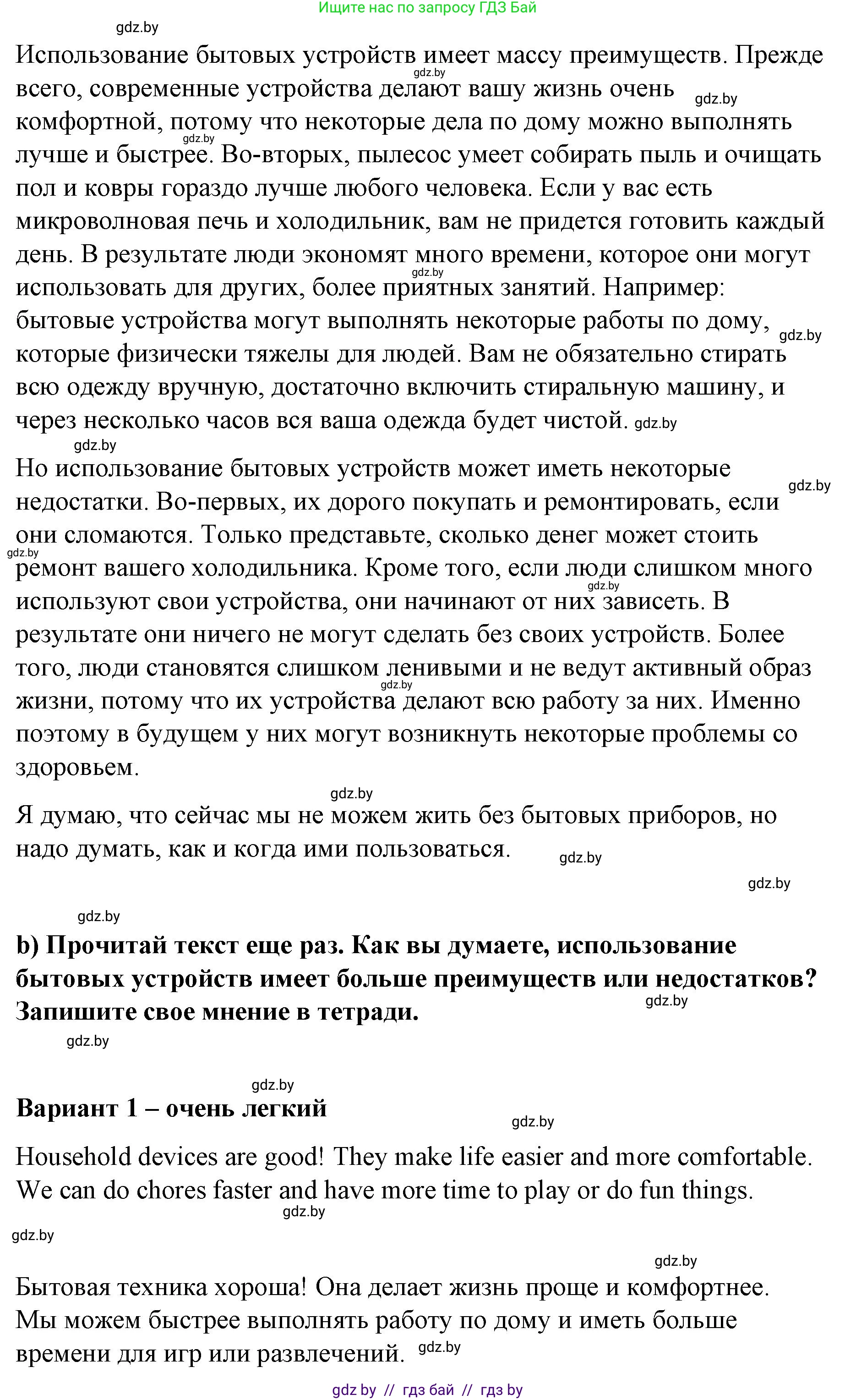 Английский язык (english), 6 класс Рабочая тетрадь (workbook), авторы: Демченко Наталья Валентиновна, Севрюкова Татьяна Юрьевна, Юхнель Наталья Валентиновна, Наумова Елена Георгиевна, Рыбалко О Н, Манешина А В, Маслёнченко Н А, Бушуева Эдите Владиславовна, издательство Аверсэв, Минск, 2020, зелёного цвета, Часть ( Part) 1, страница 67, номер 3, Решение 1 (продолжение 2)