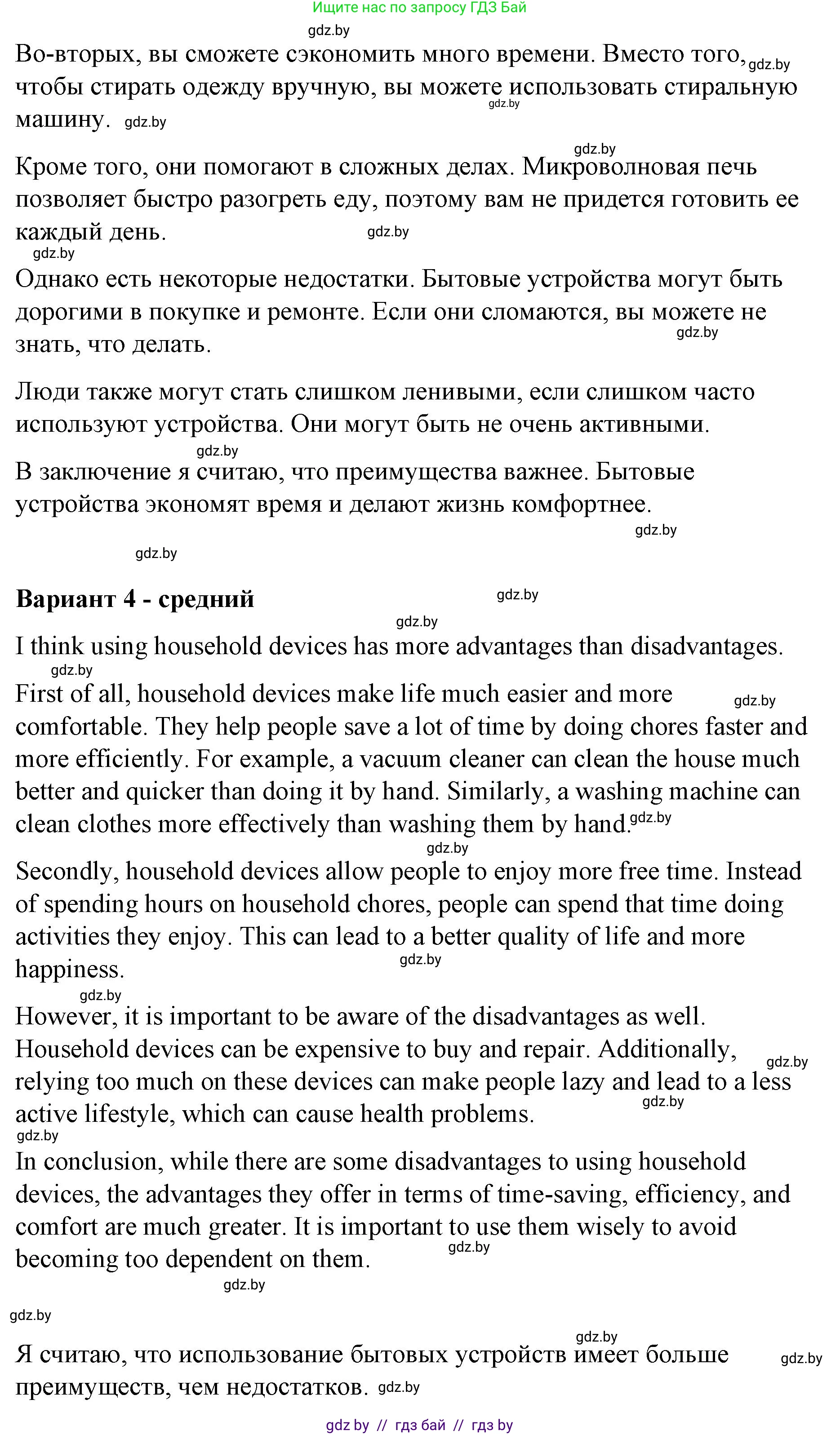 Английский язык (english), 6 класс Рабочая тетрадь (workbook), авторы: Демченко Наталья Валентиновна, Севрюкова Татьяна Юрьевна, Юхнель Наталья Валентиновна, Наумова Елена Георгиевна, Рыбалко О Н, Манешина А В, Маслёнченко Н А, Бушуева Эдите Владиславовна, издательство Аверсэв, Минск, 2020, зелёного цвета, Часть ( Part) 1, страница 67, номер 3, Решение 1 (продолжение 4)