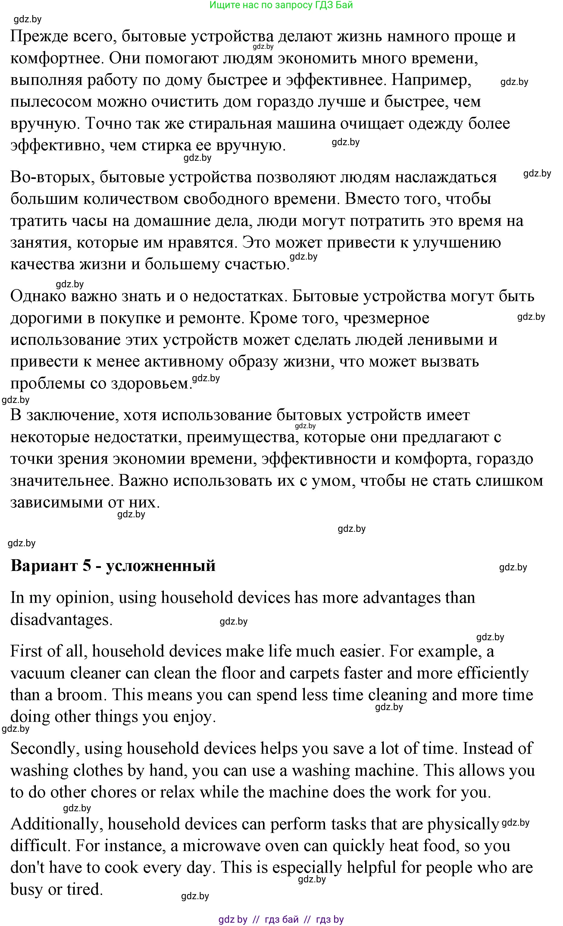 Английский язык (english), 6 класс Рабочая тетрадь (workbook), авторы: Демченко Наталья Валентиновна, Севрюкова Татьяна Юрьевна, Юхнель Наталья Валентиновна, Наумова Елена Георгиевна, Рыбалко О Н, Манешина А В, Маслёнченко Н А, Бушуева Эдите Владиславовна, издательство Аверсэв, Минск, 2020, зелёного цвета, Часть ( Part) 1, страница 67, номер 3, Решение 1 (продолжение 5)