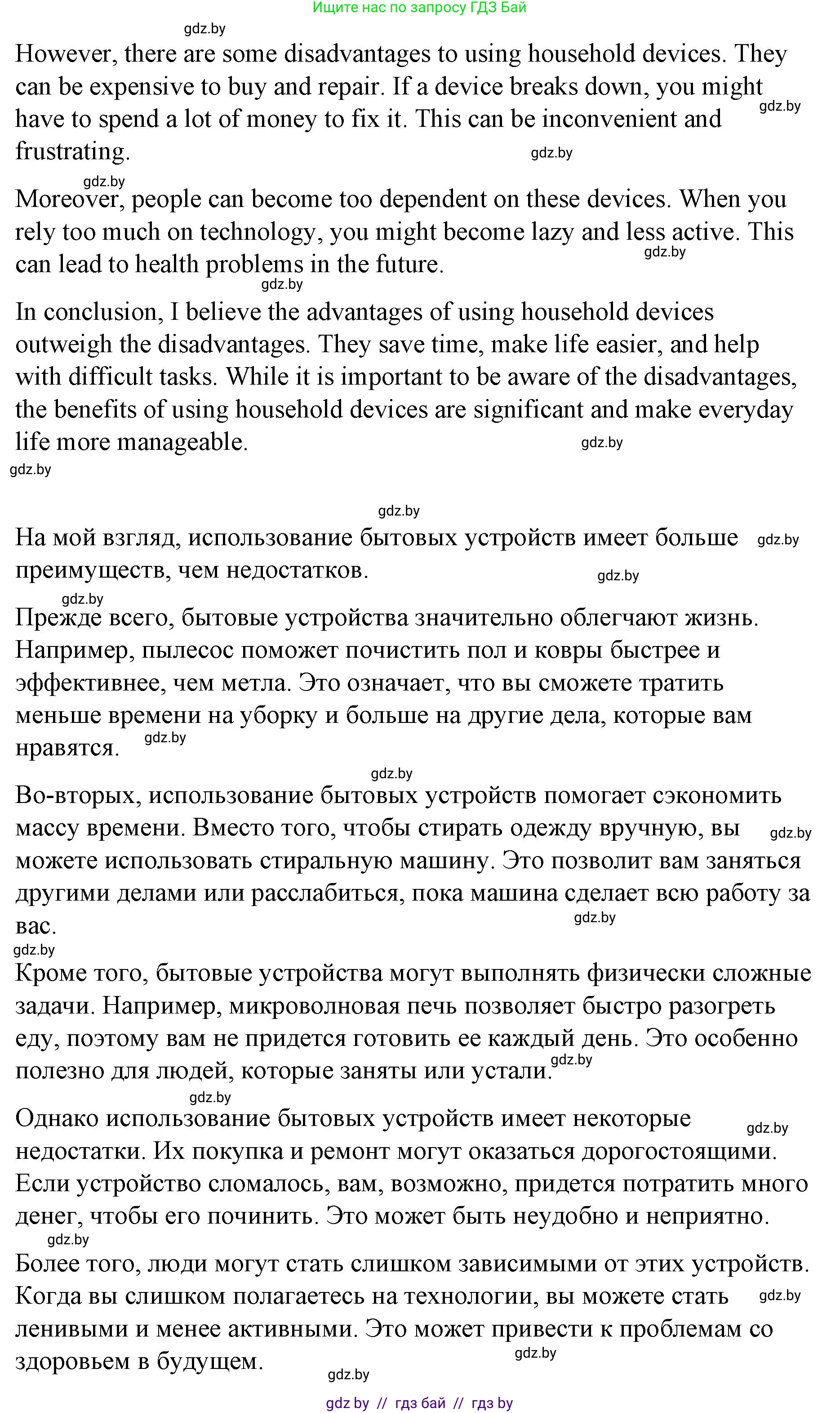 Английский язык (english), 6 класс Рабочая тетрадь (workbook), авторы: Демченко Наталья Валентиновна, Севрюкова Татьяна Юрьевна, Юхнель Наталья Валентиновна, Наумова Елена Георгиевна, Рыбалко О Н, Манешина А В, Маслёнченко Н А, Бушуева Эдите Владиславовна, издательство Аверсэв, Минск, 2020, зелёного цвета, Часть ( Part) 1, страница 67, номер 3, Решение 1 (продолжение 6)