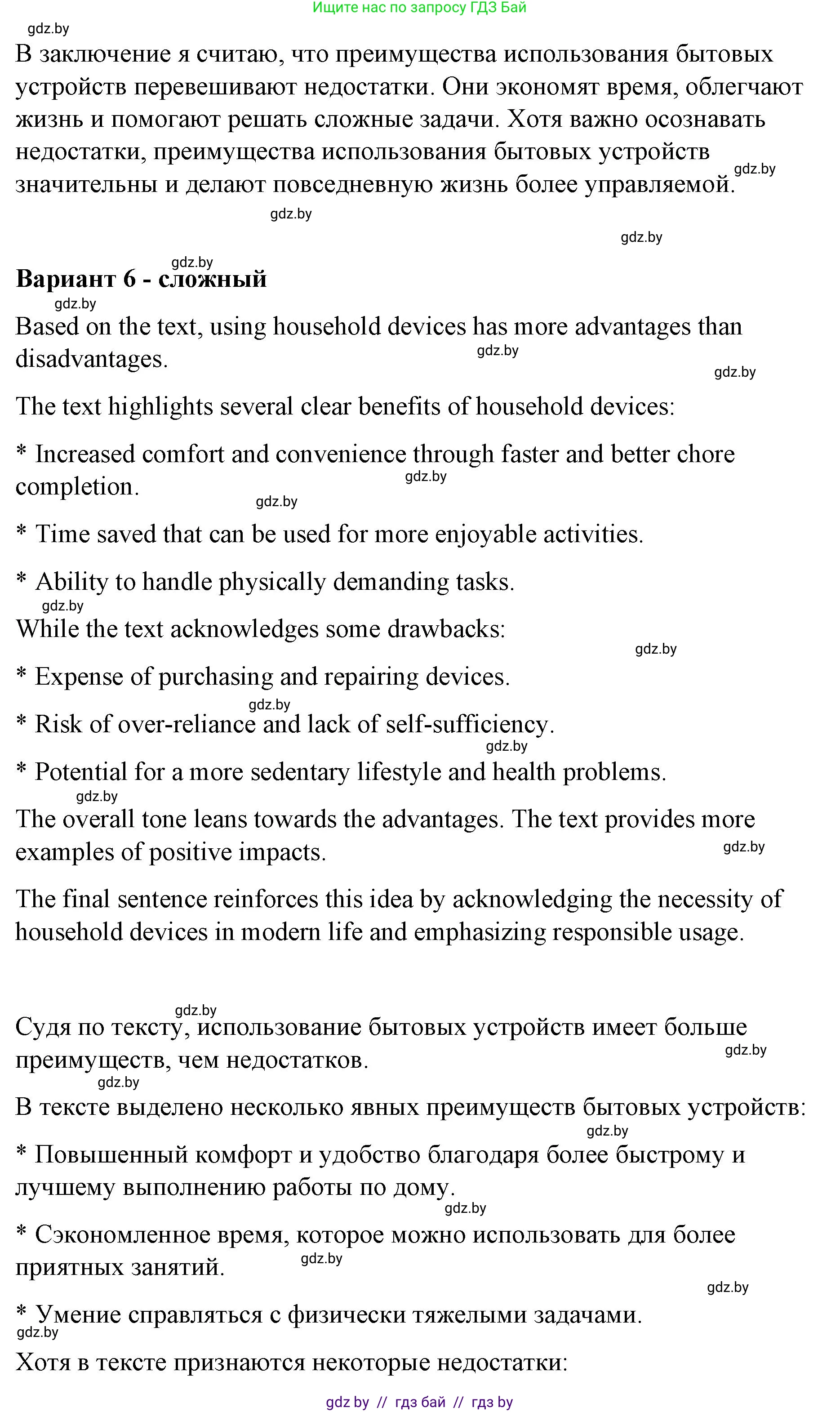 Английский язык (english), 6 класс Рабочая тетрадь (workbook), авторы: Демченко Наталья Валентиновна, Севрюкова Татьяна Юрьевна, Юхнель Наталья Валентиновна, Наумова Елена Георгиевна, Рыбалко О Н, Манешина А В, Маслёнченко Н А, Бушуева Эдите Владиславовна, издательство Аверсэв, Минск, 2020, зелёного цвета, Часть ( Part) 1, страница 67, номер 3, Решение 1 (продолжение 7)