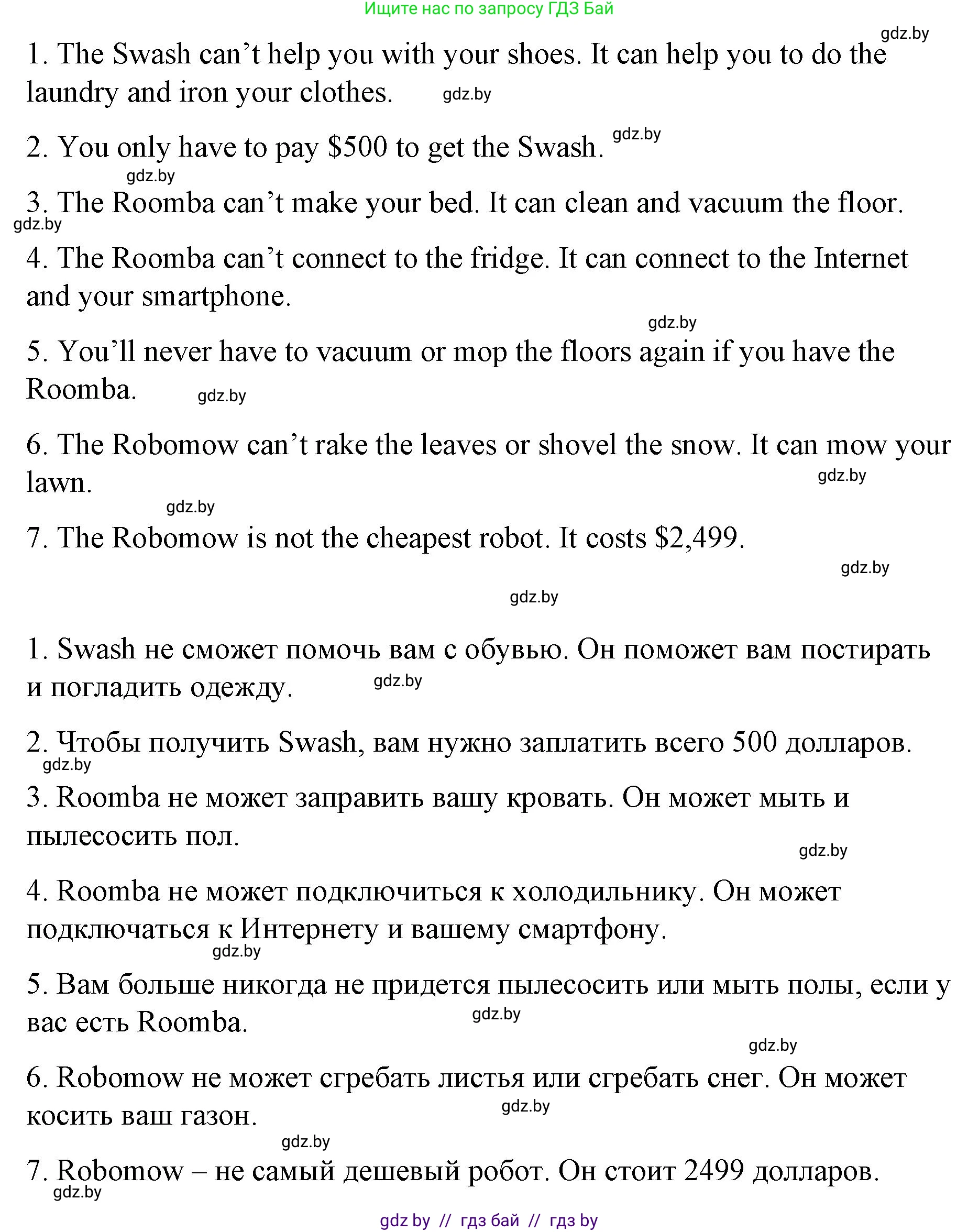 Английский язык (english), 6 класс Рабочая тетрадь (workbook), авторы: Демченко Наталья Валентиновна, Севрюкова Татьяна Юрьевна, Юхнель Наталья Валентиновна, Наумова Елена Георгиевна, Рыбалко О Н, Манешина А В, Маслёнченко Н А, Бушуева Эдите Владиславовна, издательство Аверсэв, Минск, 2020, зелёного цвета, Часть ( Part) 1, страница 69, номер 1, Решение 1 (продолжение 2)