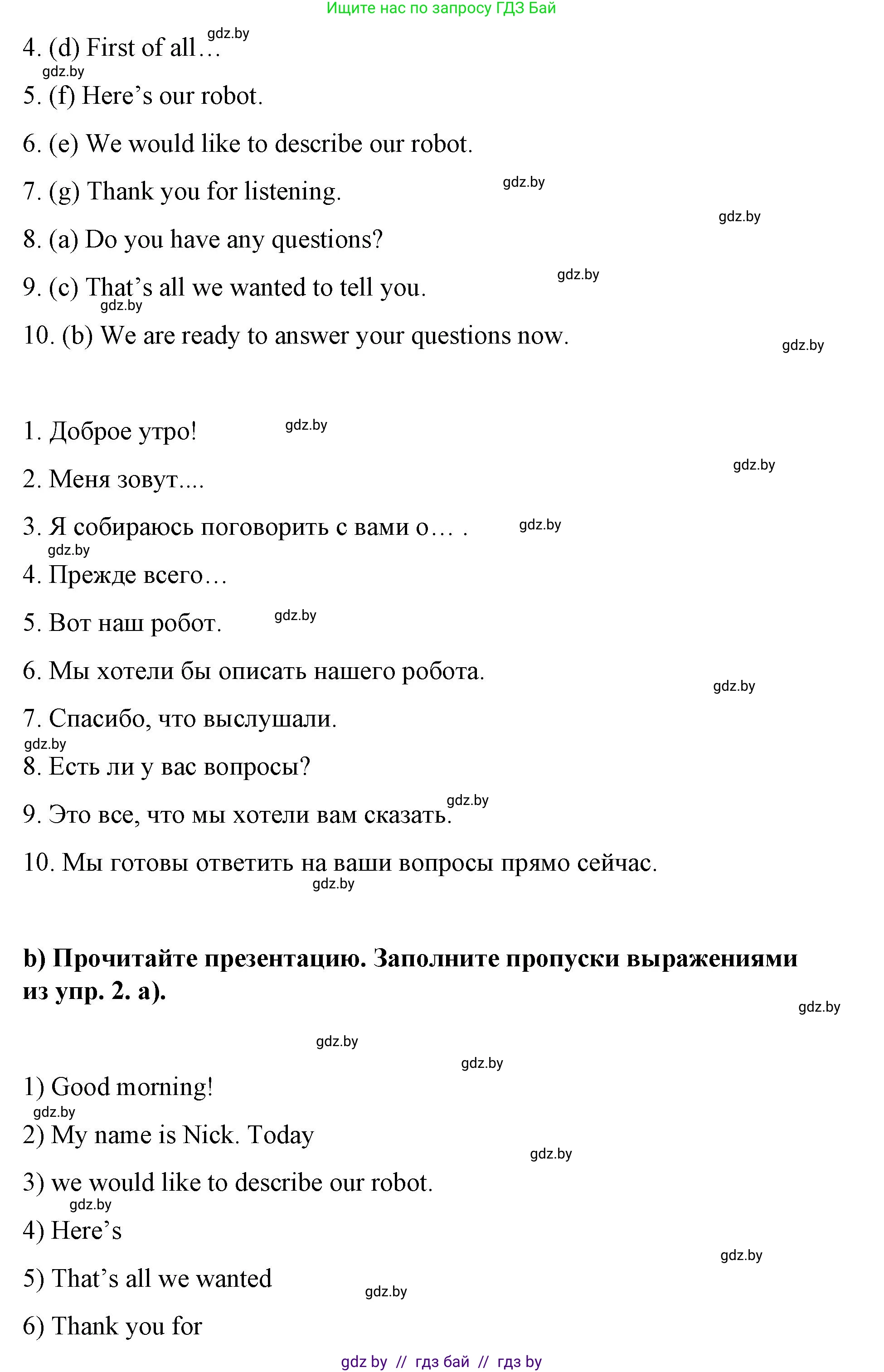 Английский язык (english), 6 класс Рабочая тетрадь (workbook), авторы: Демченко Наталья Валентиновна, Севрюкова Татьяна Юрьевна, Юхнель Наталья Валентиновна, Наумова Елена Георгиевна, Рыбалко О Н, Манешина А В, Маслёнченко Н А, Бушуева Эдите Владиславовна, издательство Аверсэв, Минск, 2020, зелёного цвета, Часть ( Part) 1, страница 70, номер 2, Решение 1 (продолжение 2)