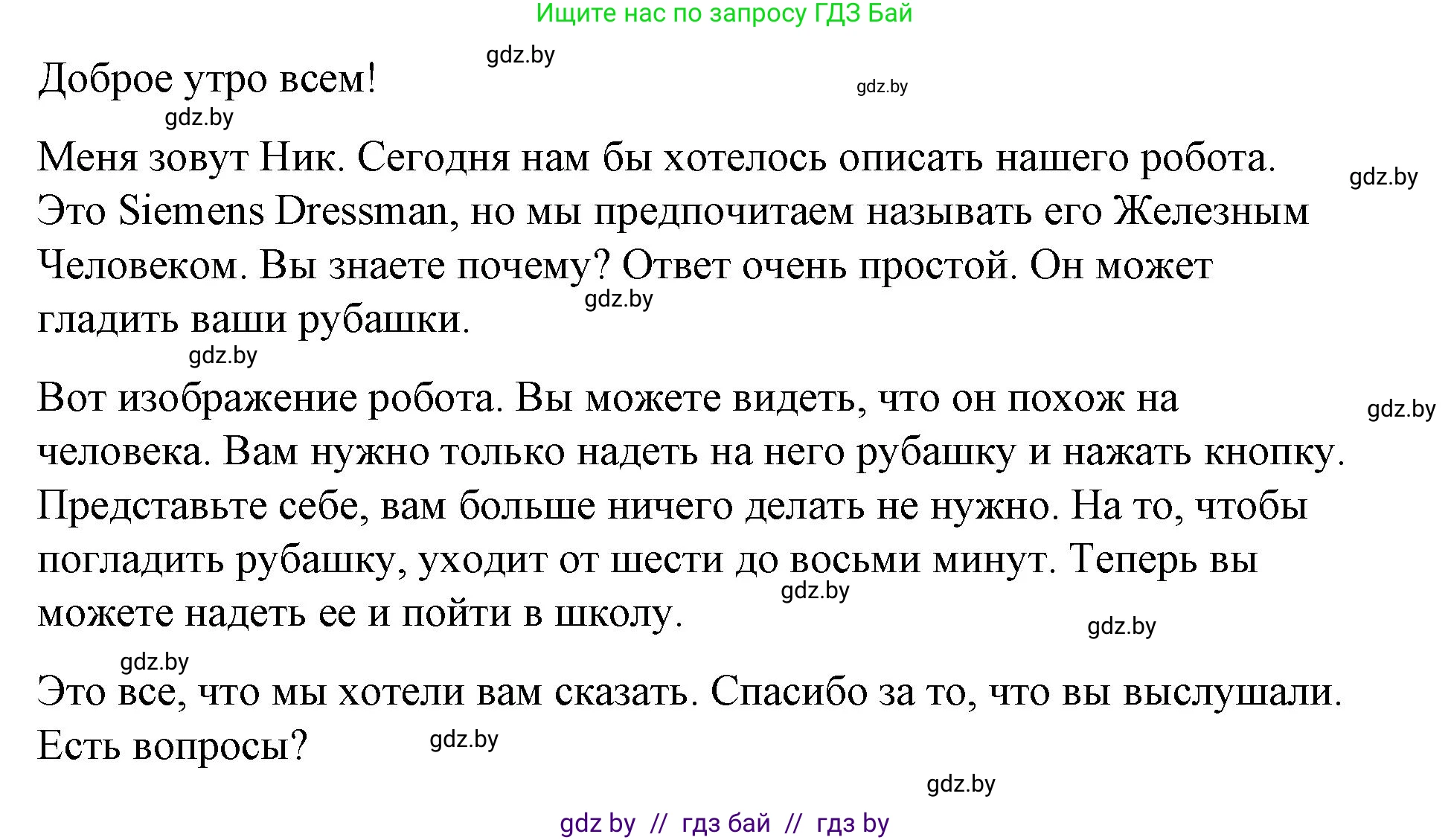 Английский язык (english), 6 класс Рабочая тетрадь (workbook), авторы: Демченко Наталья Валентиновна, Севрюкова Татьяна Юрьевна, Юхнель Наталья Валентиновна, Наумова Елена Георгиевна, Рыбалко О Н, Манешина А В, Маслёнченко Н А, Бушуева Эдите Владиславовна, издательство Аверсэв, Минск, 2020, зелёного цвета, Часть ( Part) 1, страница 70, номер 2, Решение 1 (продолжение 3)