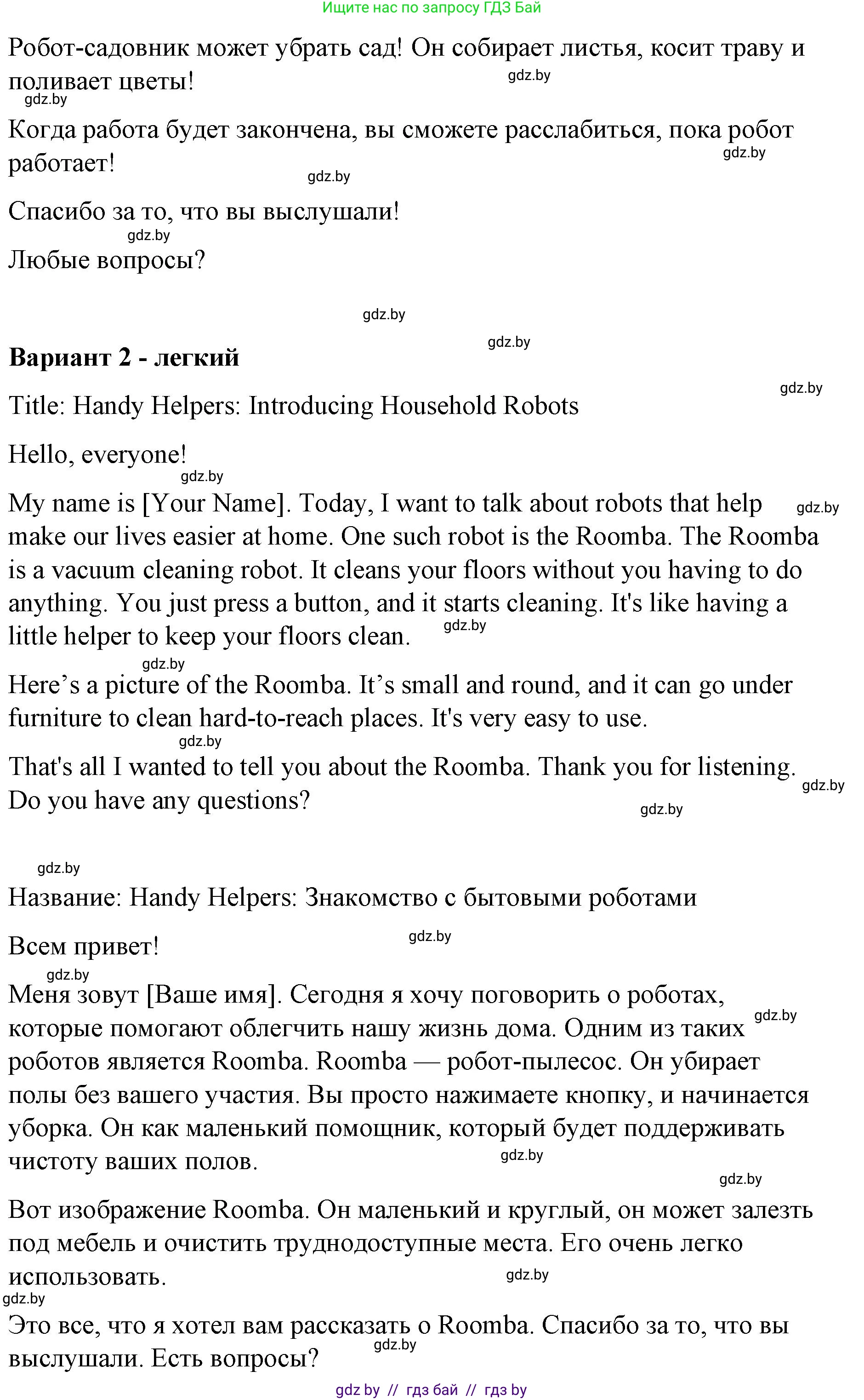 Английский язык (english), 6 класс Рабочая тетрадь (workbook), авторы: Демченко Наталья Валентиновна, Севрюкова Татьяна Юрьевна, Юхнель Наталья Валентиновна, Наумова Елена Георгиевна, Рыбалко О Н, Манешина А В, Маслёнченко Н А, Бушуева Эдите Владиславовна, издательство Аверсэв, Минск, 2020, зелёного цвета, Часть ( Part) 1, страница 71, номер 3, Решение 1 (продолжение 2)