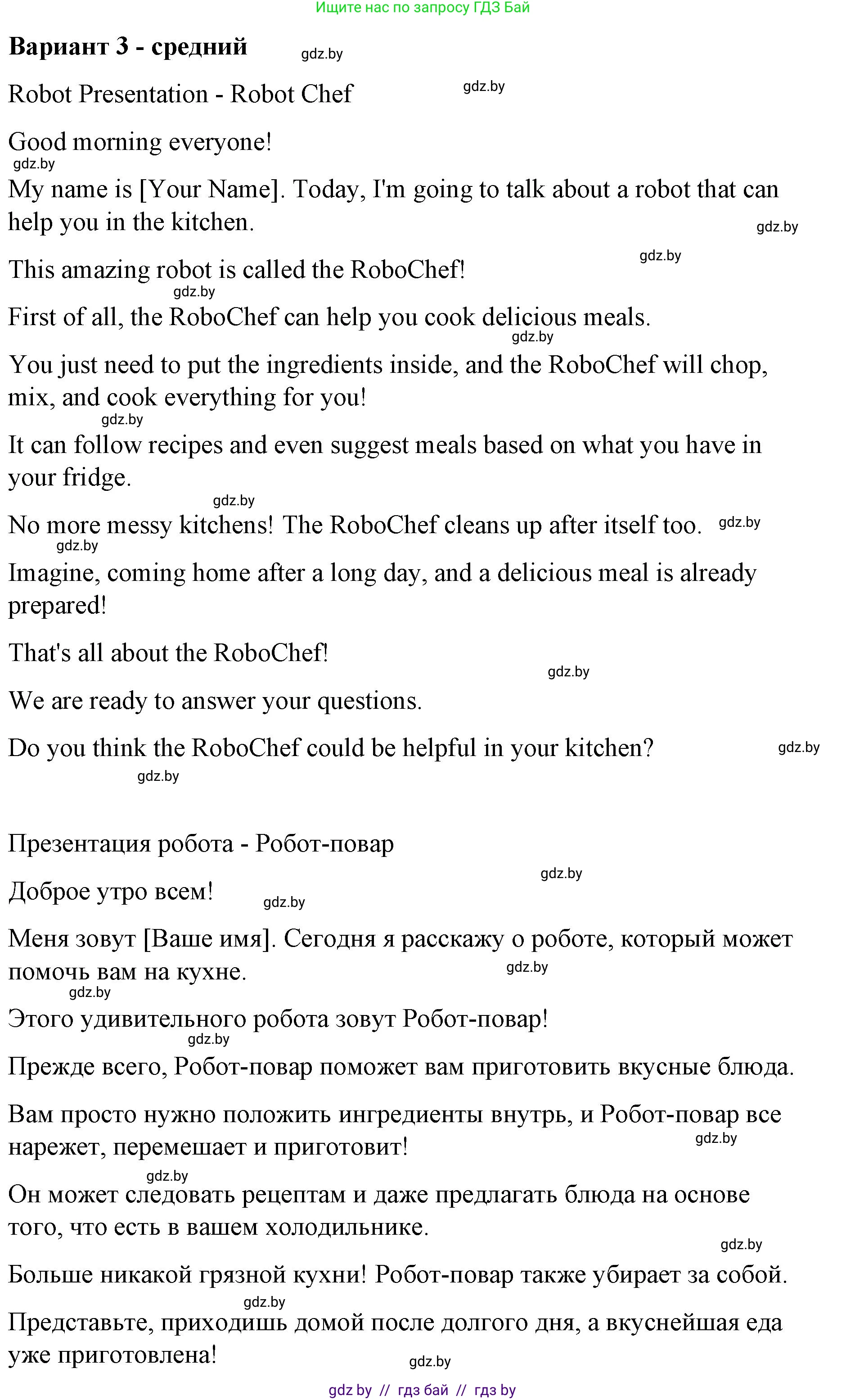 Английский язык (english), 6 класс Рабочая тетрадь (workbook), авторы: Демченко Наталья Валентиновна, Севрюкова Татьяна Юрьевна, Юхнель Наталья Валентиновна, Наумова Елена Георгиевна, Рыбалко О Н, Манешина А В, Маслёнченко Н А, Бушуева Эдите Владиславовна, издательство Аверсэв, Минск, 2020, зелёного цвета, Часть ( Part) 1, страница 71, номер 3, Решение 1 (продолжение 3)