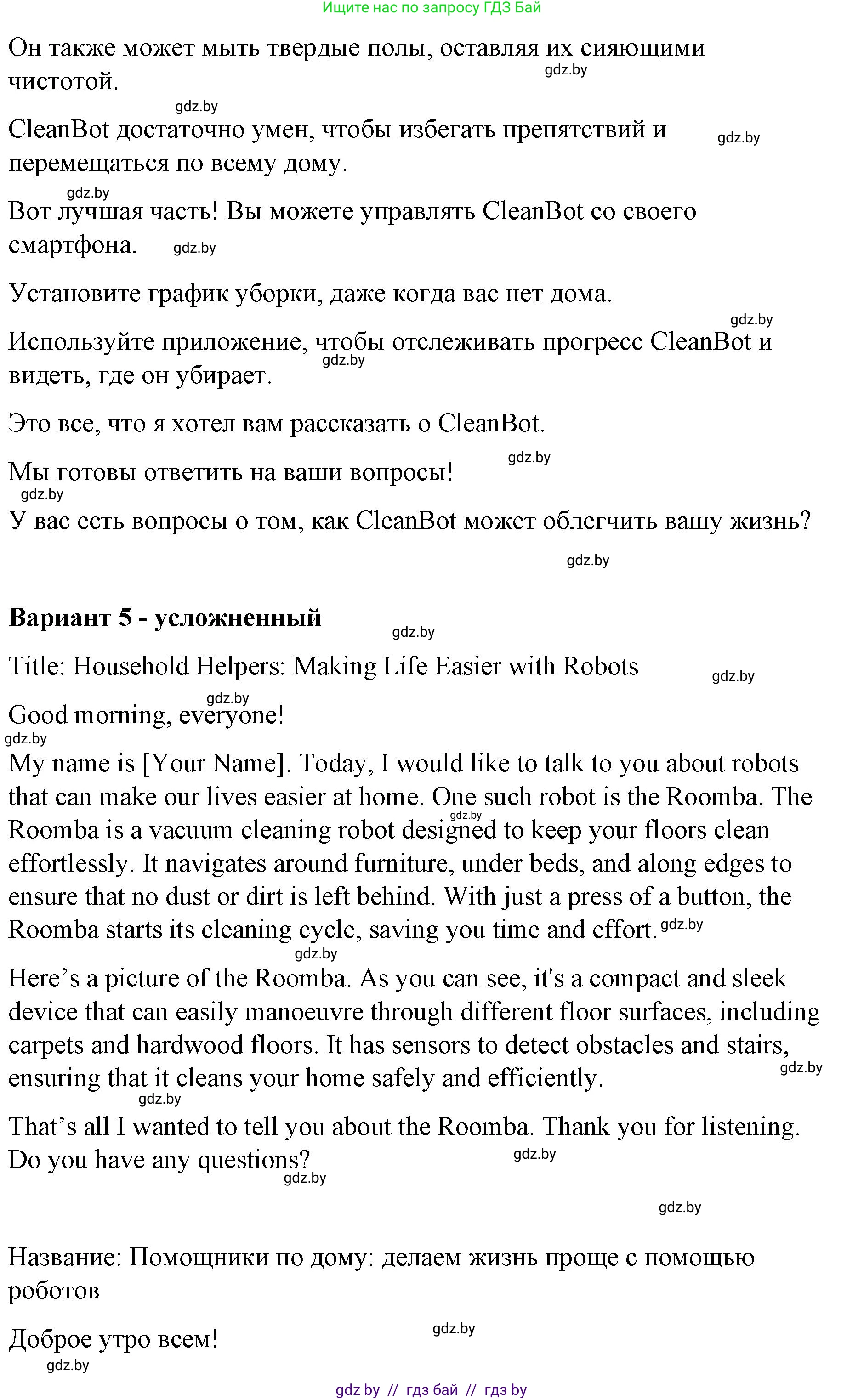 Английский язык (english), 6 класс Рабочая тетрадь (workbook), авторы: Демченко Наталья Валентиновна, Севрюкова Татьяна Юрьевна, Юхнель Наталья Валентиновна, Наумова Елена Георгиевна, Рыбалко О Н, Манешина А В, Маслёнченко Н А, Бушуева Эдите Владиславовна, издательство Аверсэв, Минск, 2020, зелёного цвета, Часть ( Part) 1, страница 71, номер 3, Решение 1 (продолжение 5)