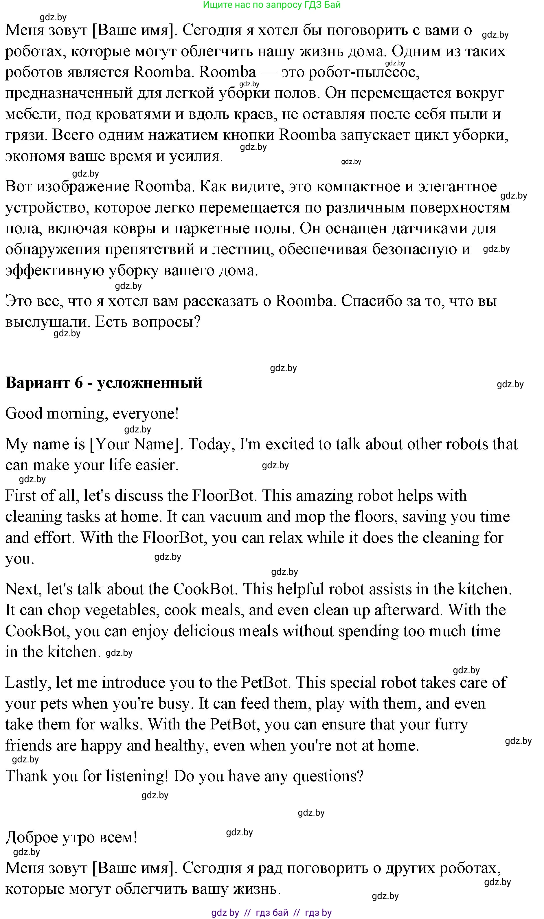 Английский язык (english), 6 класс Рабочая тетрадь (workbook), авторы: Демченко Наталья Валентиновна, Севрюкова Татьяна Юрьевна, Юхнель Наталья Валентиновна, Наумова Елена Георгиевна, Рыбалко О Н, Манешина А В, Маслёнченко Н А, Бушуева Эдите Владиславовна, издательство Аверсэв, Минск, 2020, зелёного цвета, Часть ( Part) 1, страница 71, номер 3, Решение 1 (продолжение 6)