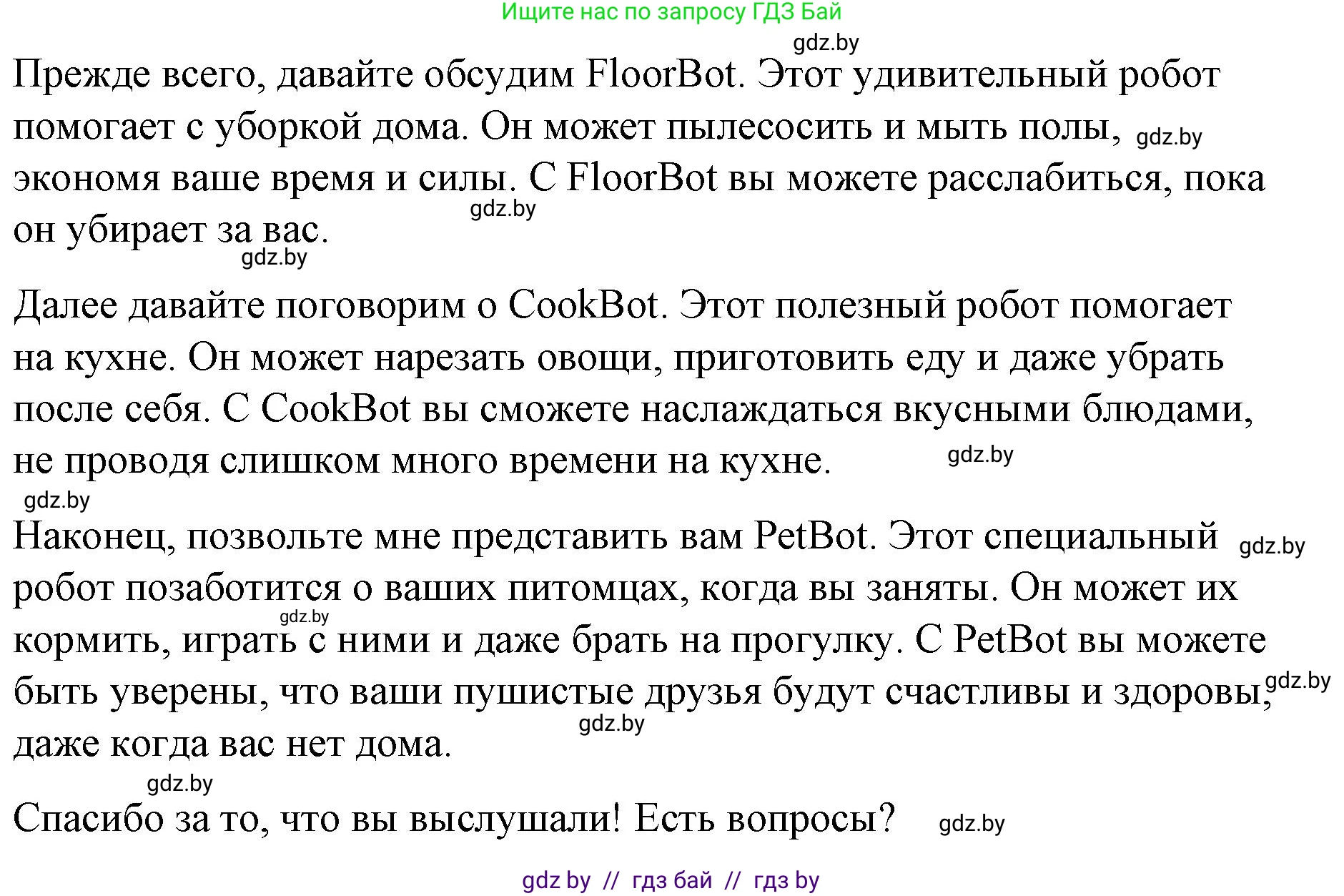 Английский язык (english), 6 класс Рабочая тетрадь (workbook), авторы: Демченко Наталья Валентиновна, Севрюкова Татьяна Юрьевна, Юхнель Наталья Валентиновна, Наумова Елена Георгиевна, Рыбалко О Н, Манешина А В, Маслёнченко Н А, Бушуева Эдите Владиславовна, издательство Аверсэв, Минск, 2020, зелёного цвета, Часть ( Part) 1, страница 71, номер 3, Решение 1 (продолжение 7)