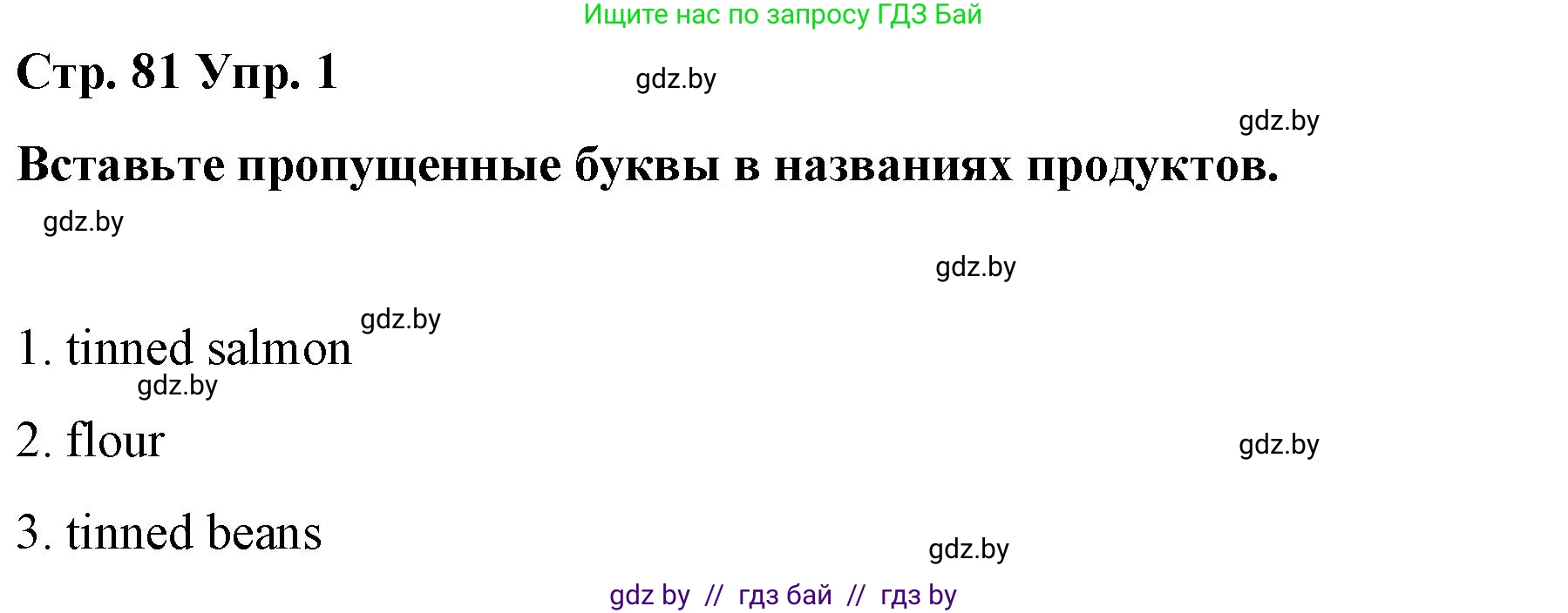 Английский язык (english), 6 класс Рабочая тетрадь (workbook), авторы: Демченко Наталья Валентиновна, Севрюкова Татьяна Юрьевна, Юхнель Наталья Валентиновна, Наумова Елена Георгиевна, Рыбалко О Н, Манешина А В, Маслёнченко Н А, Бушуева Эдите Владиславовна, издательство Аверсэв, Минск, 2020, зелёного цвета, Часть ( Part) 1, страница 81, номер 1, Решение 1