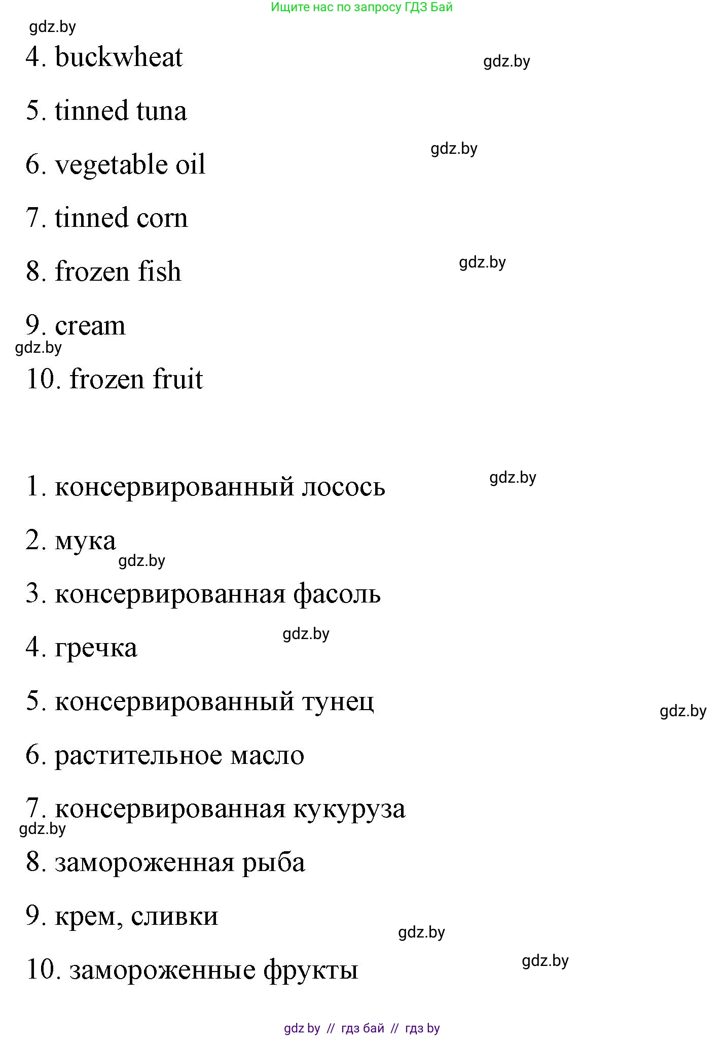 Английский язык (english), 6 класс Рабочая тетрадь (workbook), авторы: Демченко Наталья Валентиновна, Севрюкова Татьяна Юрьевна, Юхнель Наталья Валентиновна, Наумова Елена Георгиевна, Рыбалко О Н, Манешина А В, Маслёнченко Н А, Бушуева Эдите Владиславовна, издательство Аверсэв, Минск, 2020, зелёного цвета, Часть ( Part) 1, страница 81, номер 1, Решение 1 (продолжение 2)