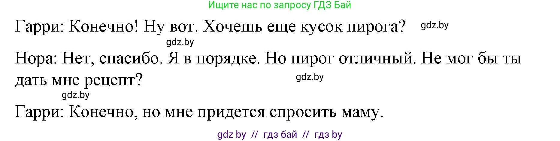 Английский язык (english), 6 класс Рабочая тетрадь (workbook), авторы: Демченко Наталья Валентиновна, Севрюкова Татьяна Юрьевна, Юхнель Наталья Валентиновна, Наумова Елена Георгиевна, Рыбалко О Н, Манешина А В, Маслёнченко Н А, Бушуева Эдите Владиславовна, издательство Аверсэв, Минск, 2020, зелёного цвета, Часть ( Part) 1, страница 101, номер 1, Решение 1 (продолжение 2)