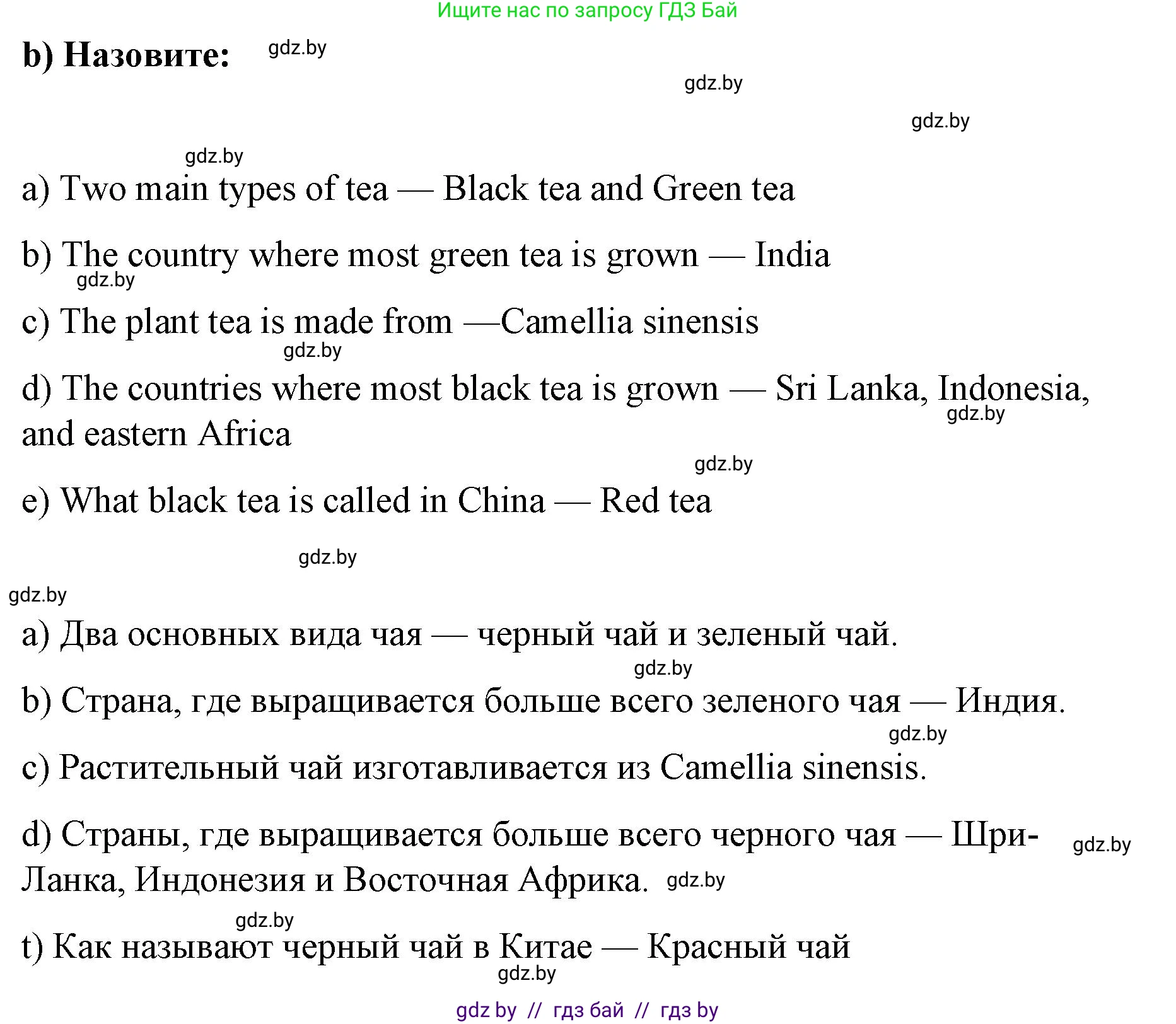 Английский язык (english), 6 класс Рабочая тетрадь (workbook), авторы: Демченко Наталья Валентиновна, Севрюкова Татьяна Юрьевна, Юхнель Наталья Валентиновна, Наумова Елена Георгиевна, Рыбалко О Н, Манешина А В, Маслёнченко Н А, Бушуева Эдите Владиславовна, издательство Аверсэв, Минск, 2020, зелёного цвета, Часть ( Part) 1, страница 102, номер 2, Решение 1 (продолжение 2)