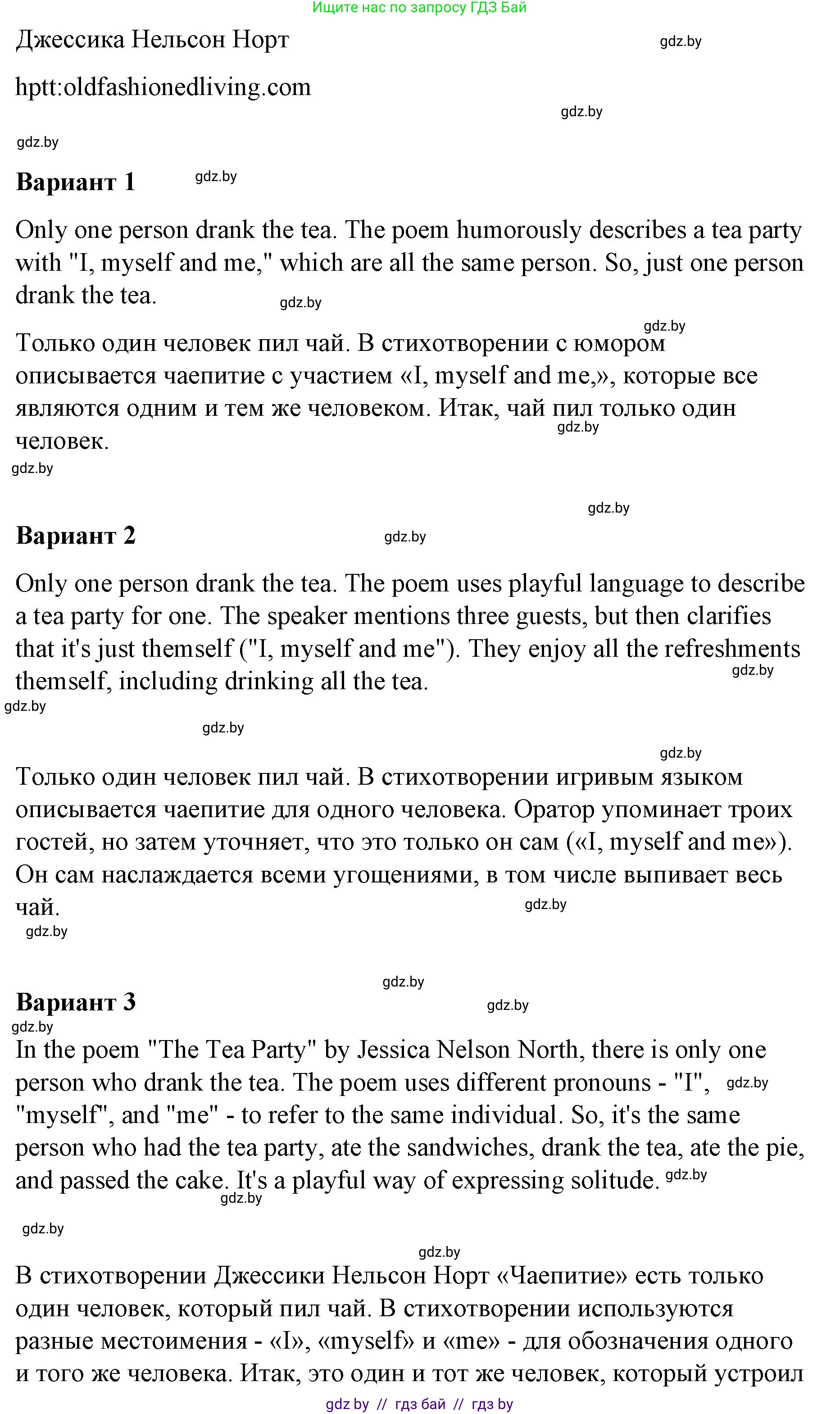 Английский язык (english), 6 класс Рабочая тетрадь (workbook), авторы: Демченко Наталья Валентиновна, Севрюкова Татьяна Юрьевна, Юхнель Наталья Валентиновна, Наумова Елена Георгиевна, Рыбалко О Н, Манешина А В, Маслёнченко Н А, Бушуева Эдите Владиславовна, издательство Аверсэв, Минск, 2020, зелёного цвета, Часть ( Part) 1, страница 103, номер 3, Решение 1 (продолжение 2)