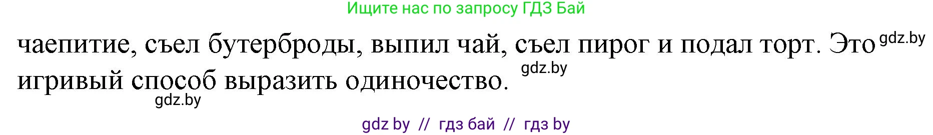Английский язык (english), 6 класс Рабочая тетрадь (workbook), авторы: Демченко Наталья Валентиновна, Севрюкова Татьяна Юрьевна, Юхнель Наталья Валентиновна, Наумова Елена Георгиевна, Рыбалко О Н, Манешина А В, Маслёнченко Н А, Бушуева Эдите Владиславовна, издательство Аверсэв, Минск, 2020, зелёного цвета, Часть ( Part) 1, страница 103, номер 3, Решение 1 (продолжение 3)