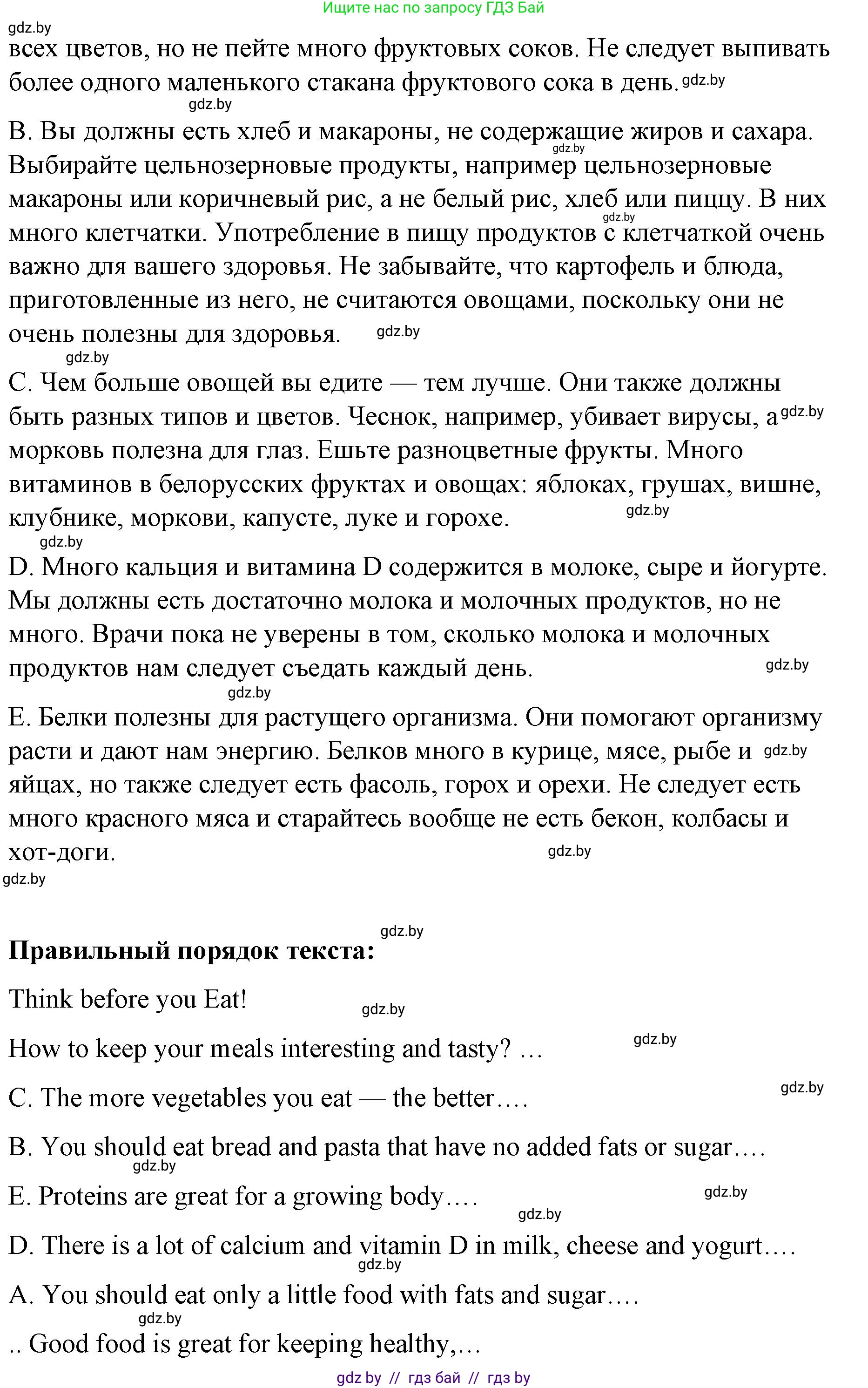 Английский язык (english), 6 класс Рабочая тетрадь (workbook), авторы: Демченко Наталья Валентиновна, Севрюкова Татьяна Юрьевна, Юхнель Наталья Валентиновна, Наумова Елена Георгиевна, Рыбалко О Н, Манешина А В, Маслёнченко Н А, Бушуева Эдите Владиславовна, издательство Аверсэв, Минск, 2020, зелёного цвета, Часть ( Part) 1, страница 104, номер 1, Решение 1 (продолжение 2)