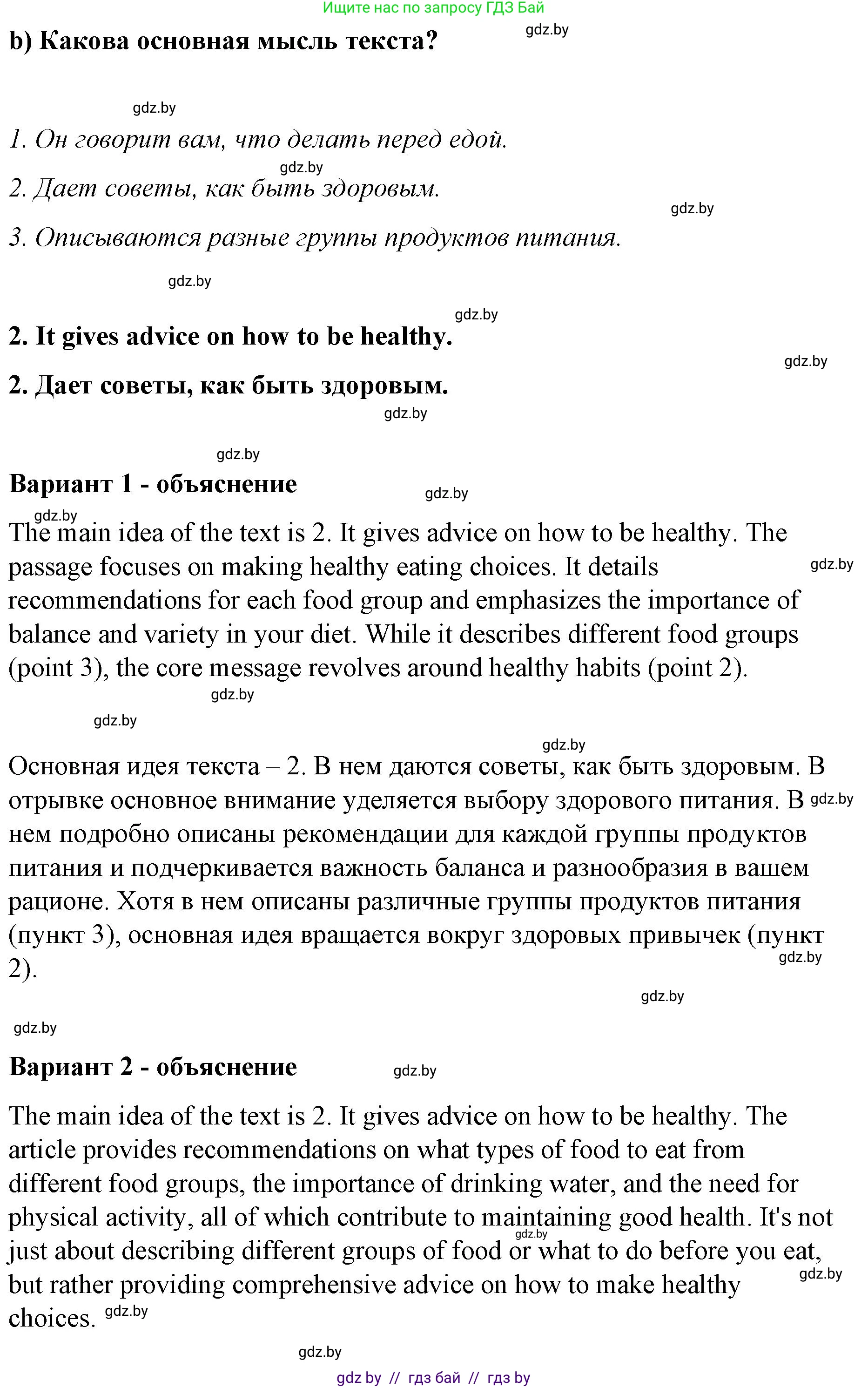Английский язык (english), 6 класс Рабочая тетрадь (workbook), авторы: Демченко Наталья Валентиновна, Севрюкова Татьяна Юрьевна, Юхнель Наталья Валентиновна, Наумова Елена Георгиевна, Рыбалко О Н, Манешина А В, Маслёнченко Н А, Бушуева Эдите Владиславовна, издательство Аверсэв, Минск, 2020, зелёного цвета, Часть ( Part) 1, страница 104, номер 1, Решение 1 (продолжение 3)
