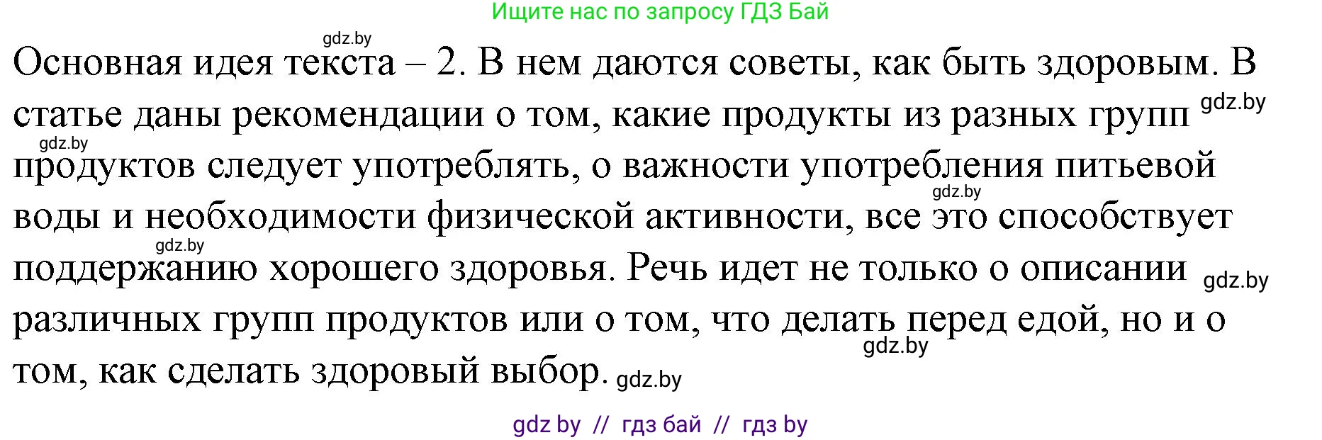 Английский язык (english), 6 класс Рабочая тетрадь (workbook), авторы: Демченко Наталья Валентиновна, Севрюкова Татьяна Юрьевна, Юхнель Наталья Валентиновна, Наумова Елена Георгиевна, Рыбалко О Н, Манешина А В, Маслёнченко Н А, Бушуева Эдите Владиславовна, издательство Аверсэв, Минск, 2020, зелёного цвета, Часть ( Part) 1, страница 104, номер 1, Решение 1 (продолжение 4)