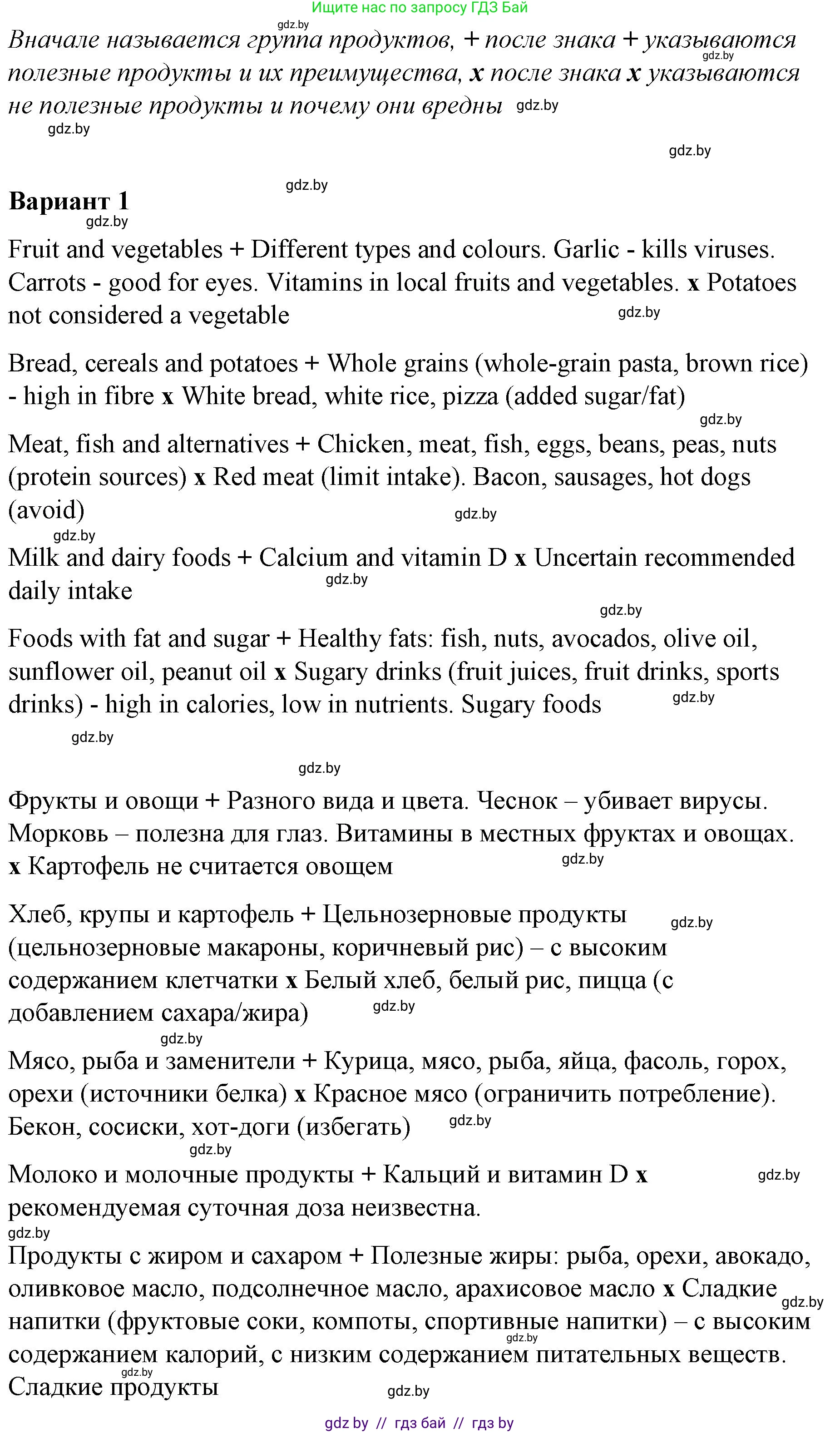 Английский язык (english), 6 класс Рабочая тетрадь (workbook), авторы: Демченко Наталья Валентиновна, Севрюкова Татьяна Юрьевна, Юхнель Наталья Валентиновна, Наумова Елена Георгиевна, Рыбалко О Н, Манешина А В, Маслёнченко Н А, Бушуева Эдите Владиславовна, издательство Аверсэв, Минск, 2020, зелёного цвета, Часть ( Part) 1, страница 106, номер 3, Решение 1 (продолжение 2)