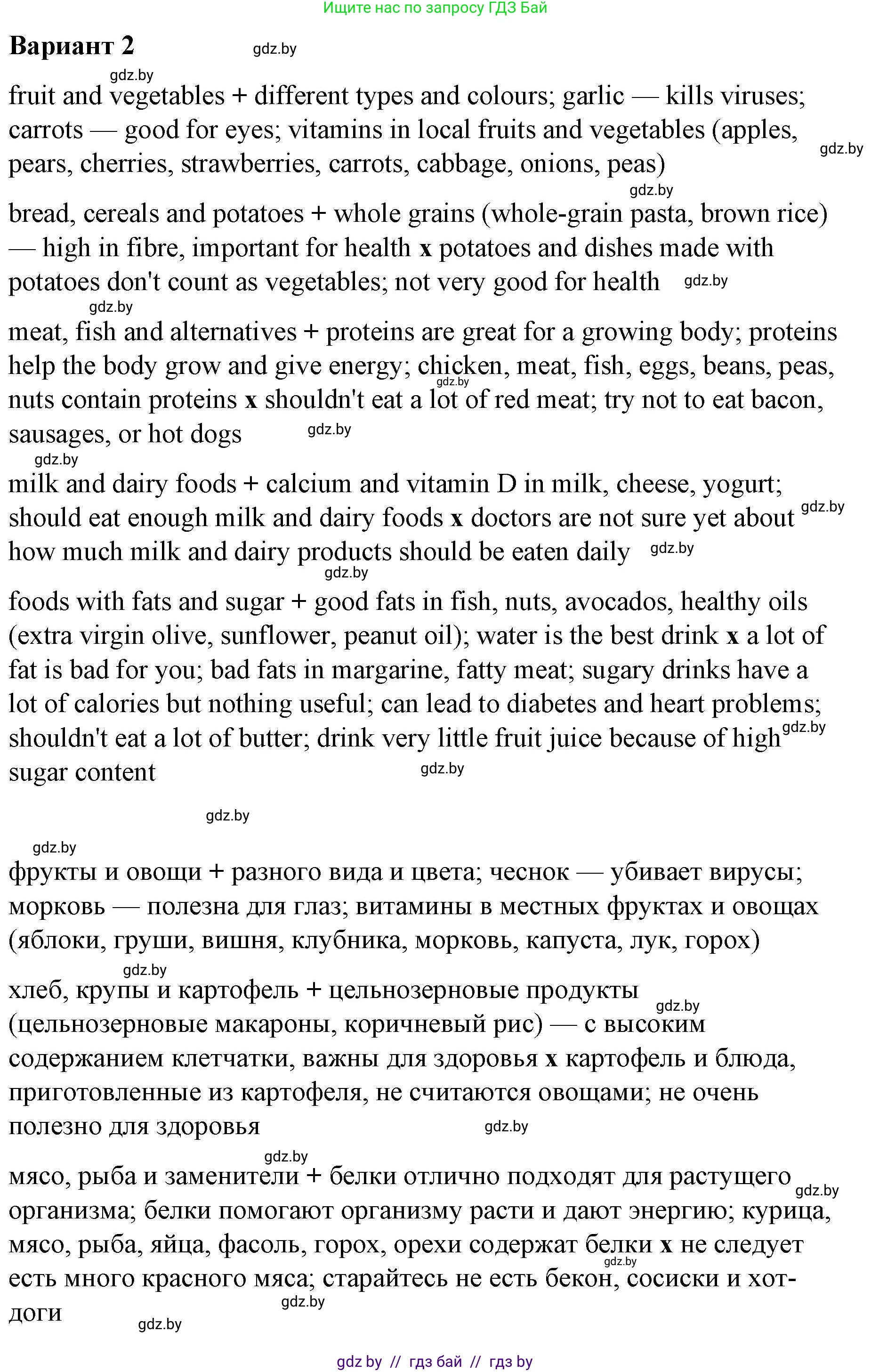Английский язык (english), 6 класс Рабочая тетрадь (workbook), авторы: Демченко Наталья Валентиновна, Севрюкова Татьяна Юрьевна, Юхнель Наталья Валентиновна, Наумова Елена Георгиевна, Рыбалко О Н, Манешина А В, Маслёнченко Н А, Бушуева Эдите Владиславовна, издательство Аверсэв, Минск, 2020, зелёного цвета, Часть ( Part) 1, страница 106, номер 3, Решение 1 (продолжение 3)