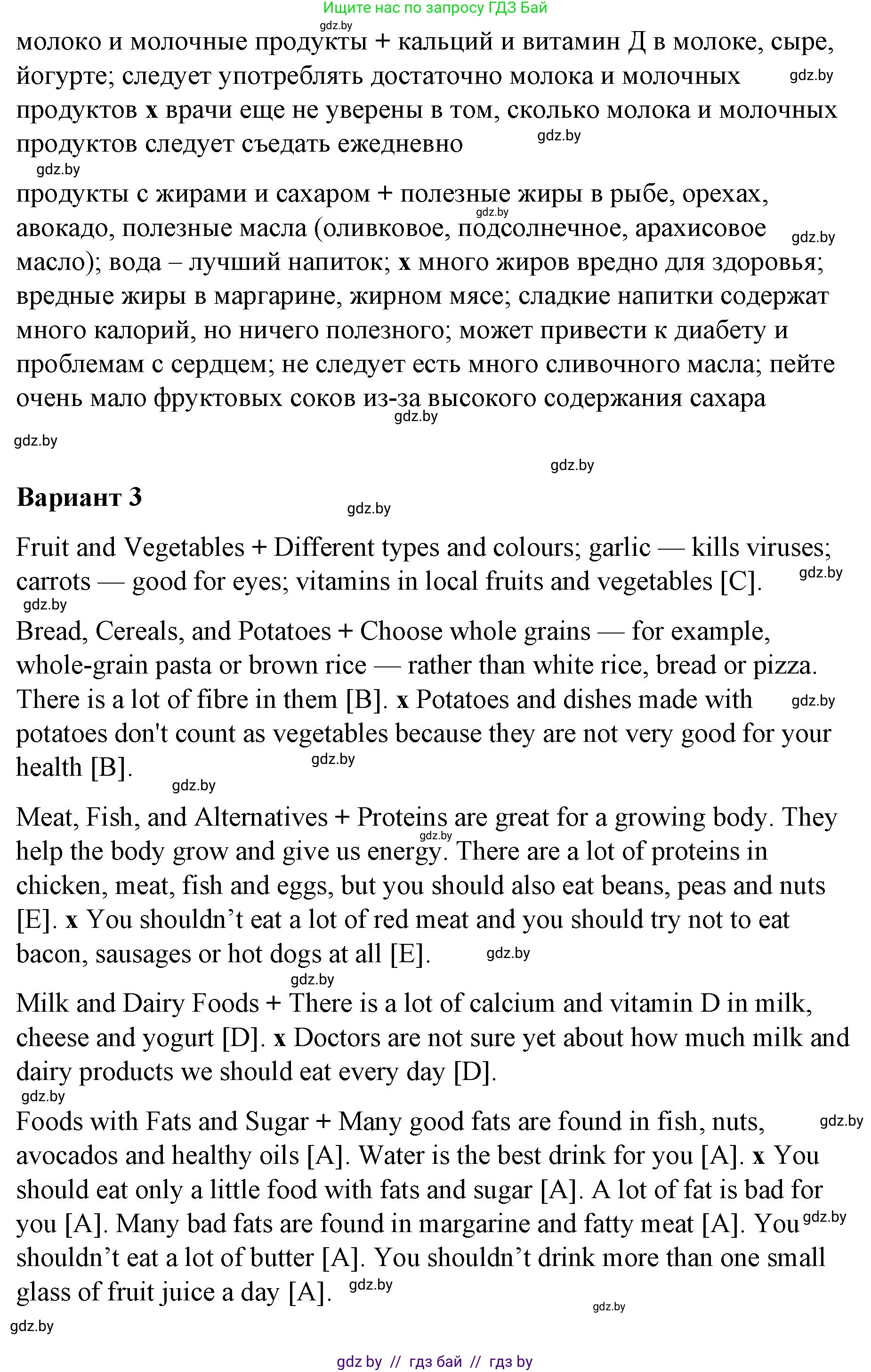 Английский язык (english), 6 класс Рабочая тетрадь (workbook), авторы: Демченко Наталья Валентиновна, Севрюкова Татьяна Юрьевна, Юхнель Наталья Валентиновна, Наумова Елена Георгиевна, Рыбалко О Н, Манешина А В, Маслёнченко Н А, Бушуева Эдите Владиславовна, издательство Аверсэв, Минск, 2020, зелёного цвета, Часть ( Part) 1, страница 106, номер 3, Решение 1 (продолжение 4)