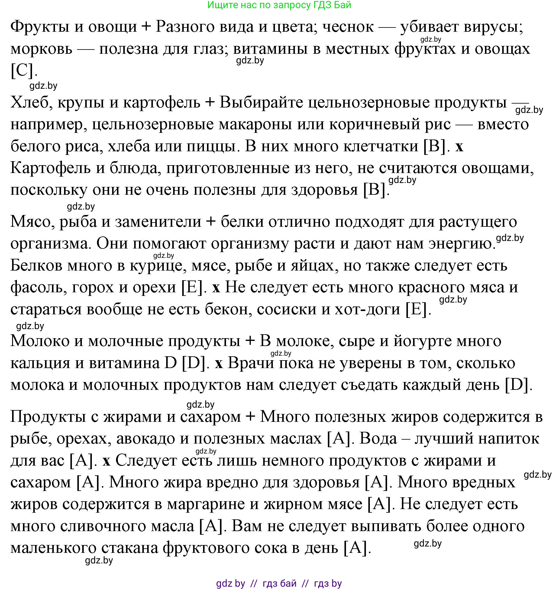 Английский язык (english), 6 класс Рабочая тетрадь (workbook), авторы: Демченко Наталья Валентиновна, Севрюкова Татьяна Юрьевна, Юхнель Наталья Валентиновна, Наумова Елена Георгиевна, Рыбалко О Н, Манешина А В, Маслёнченко Н А, Бушуева Эдите Владиславовна, издательство Аверсэв, Минск, 2020, зелёного цвета, Часть ( Part) 1, страница 106, номер 3, Решение 1 (продолжение 5)