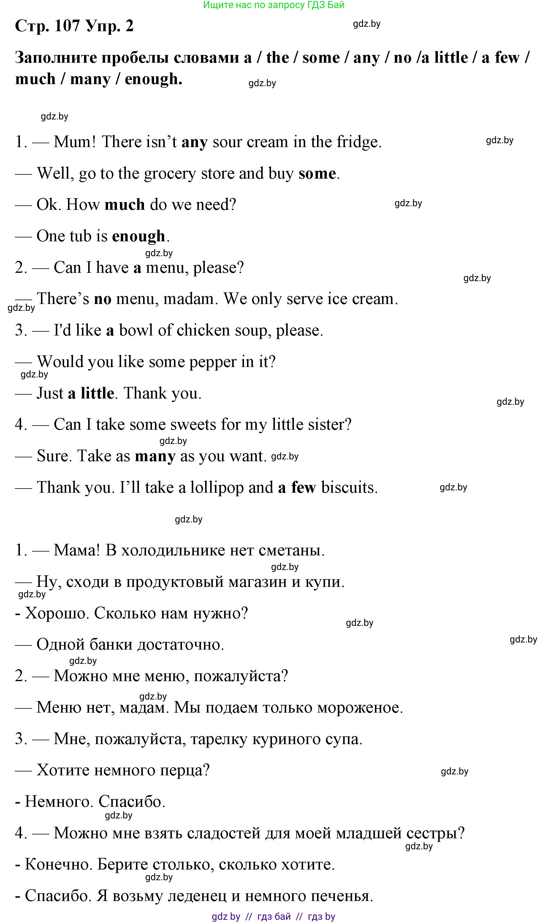 Английский язык (english), 6 класс Рабочая тетрадь (workbook), авторы: Демченко Наталья Валентиновна, Севрюкова Татьяна Юрьевна, Юхнель Наталья Валентиновна, Наумова Елена Георгиевна, Рыбалко О Н, Манешина А В, Маслёнченко Н А, Бушуева Эдите Владиславовна, издательство Аверсэв, Минск, 2020, зелёного цвета, Часть ( Part) 1, страница 107, номер 2, Решение 1