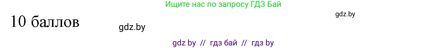 Английский язык (english), 6 класс Рабочая тетрадь (workbook), авторы: Демченко Наталья Валентиновна, Севрюкова Татьяна Юрьевна, Юхнель Наталья Валентиновна, Наумова Елена Георгиевна, Рыбалко О Н, Манешина А В, Маслёнченко Н А, Бушуева Эдите Владиславовна, издательство Аверсэв, Минск, 2020, зелёного цвета, Часть ( Part) 1, страница 107, номер 2, Решение 1 (продолжение 2)