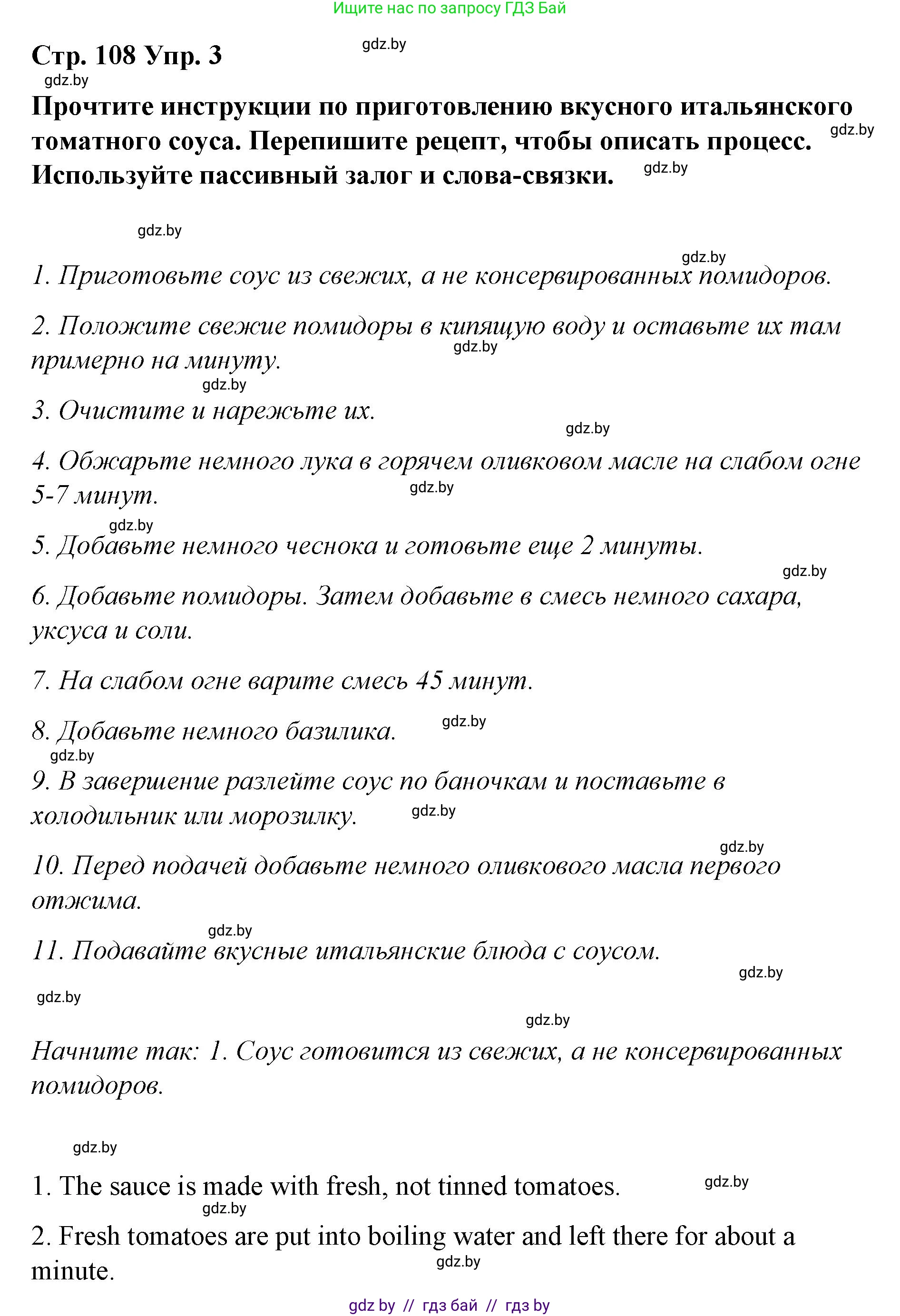 Английский язык (english), 6 класс Рабочая тетрадь (workbook), авторы: Демченко Наталья Валентиновна, Севрюкова Татьяна Юрьевна, Юхнель Наталья Валентиновна, Наумова Елена Георгиевна, Рыбалко О Н, Манешина А В, Маслёнченко Н А, Бушуева Эдите Владиславовна, издательство Аверсэв, Минск, 2020, зелёного цвета, Часть ( Part) 1, страница 108, номер 3, Решение 1